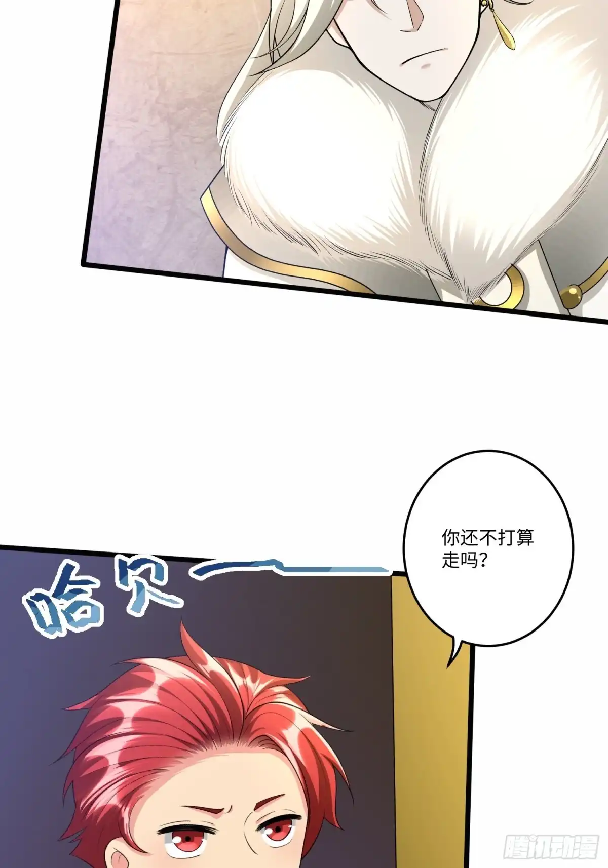 《从成为外挂开始》第五十三话 第8页