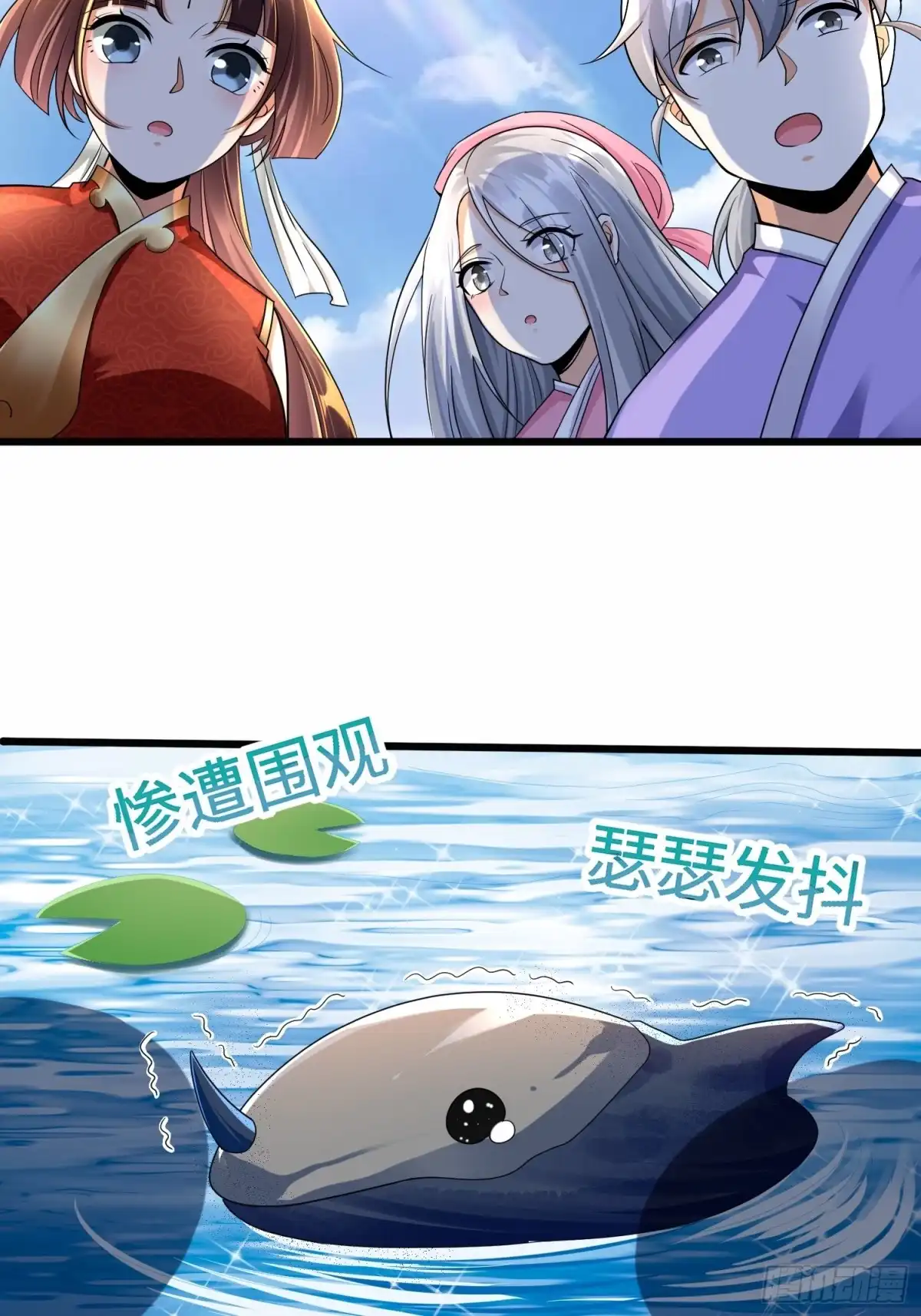 《从成为外挂开始》第五十三话 第12页