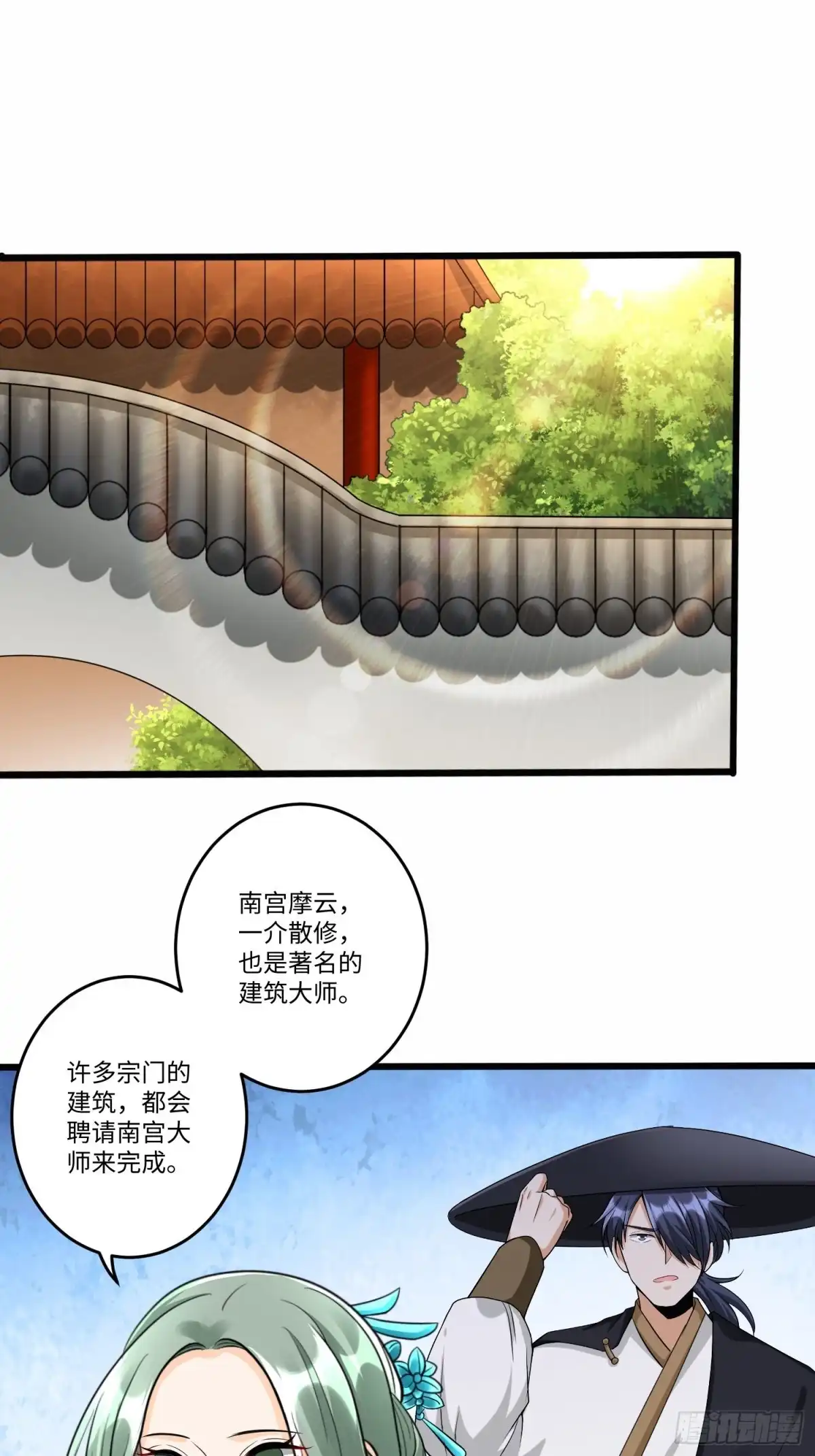 《从成为外挂开始》第五十四话 第23页