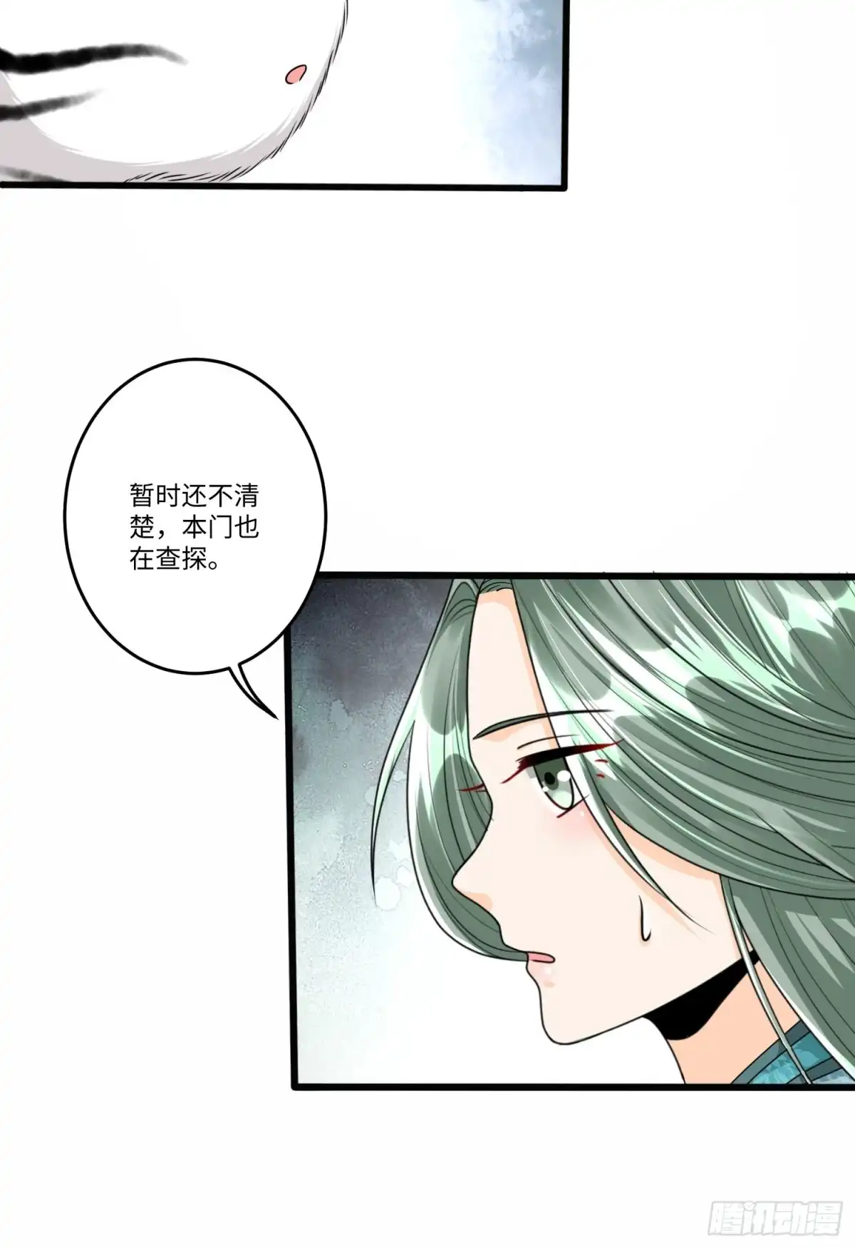 《从成为外挂开始》第五十四话 第19页