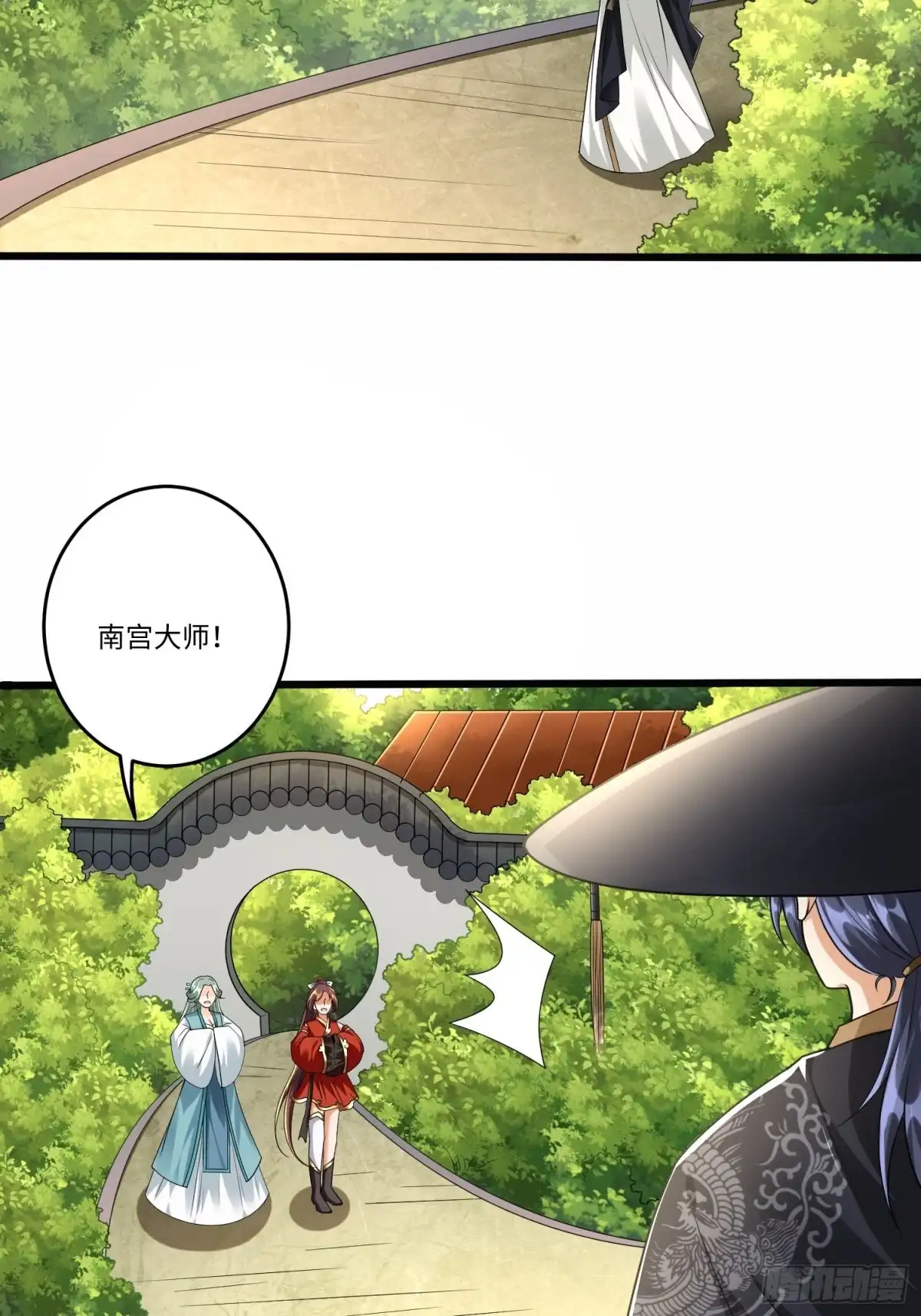 《从成为外挂开始》第五十四话 第28页
