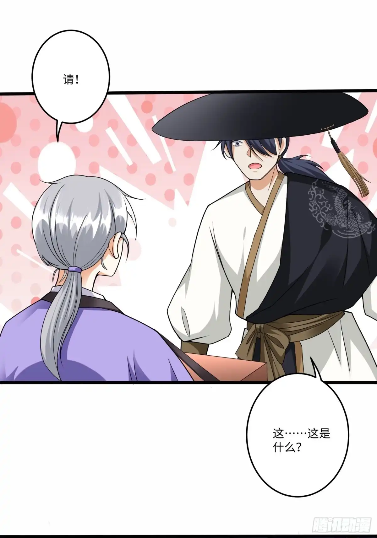 《从成为外挂开始》第五十五话 第6页