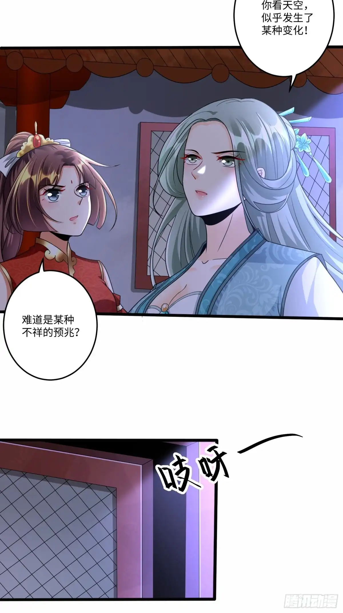 《从成为外挂开始》第五十五话 第23页