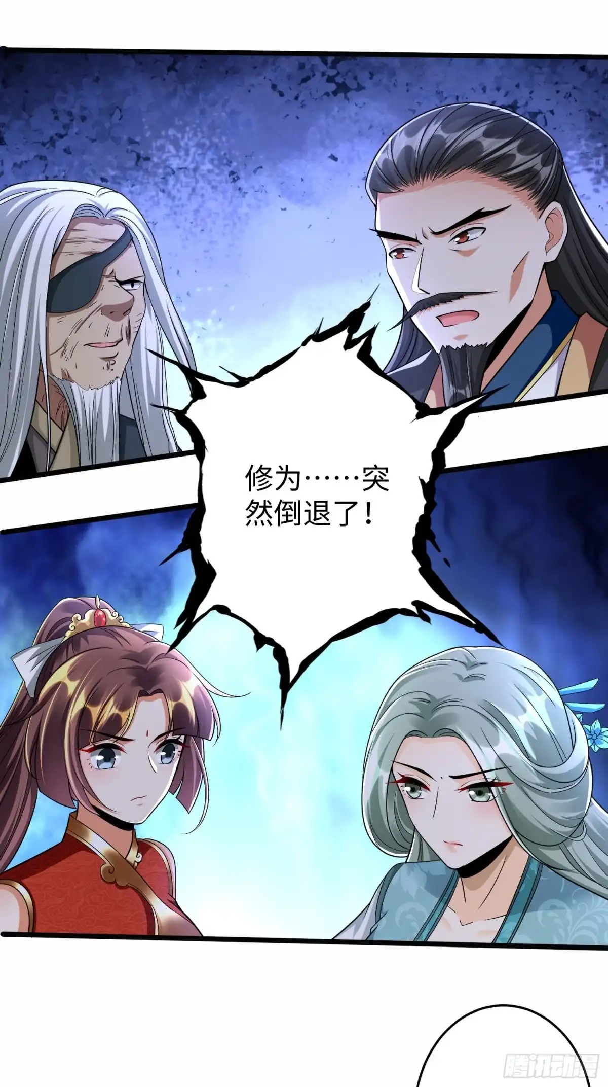 《从成为外挂开始》第五十五话 第22页