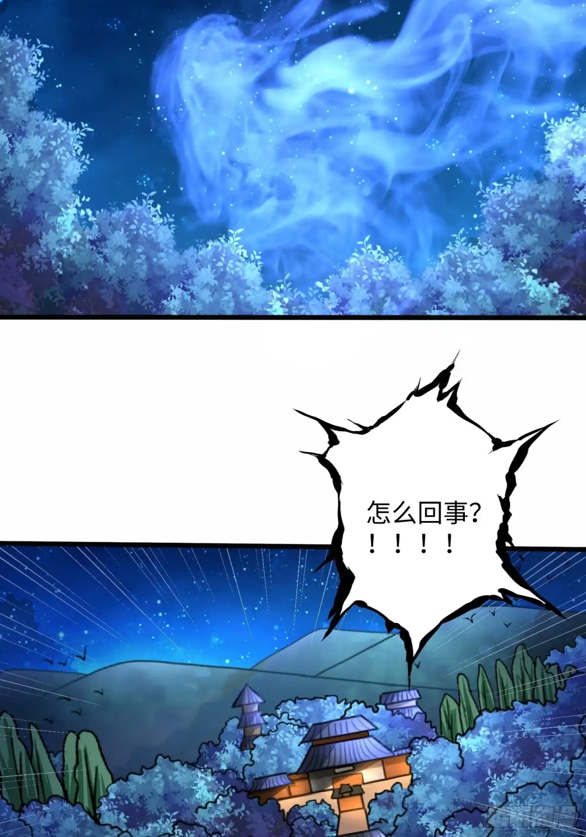 《从成为外挂开始》第五十五话 第19页