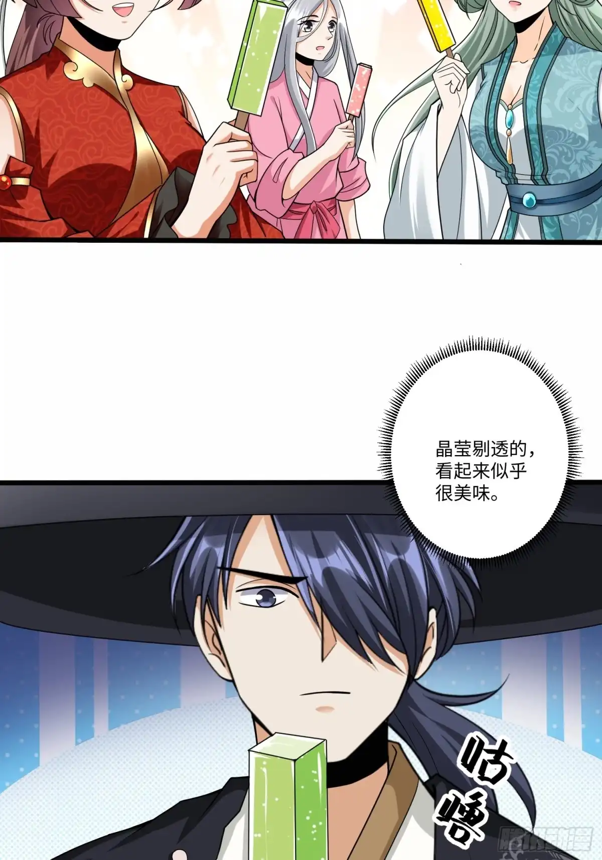 《从成为外挂开始》第五十五话 第8页