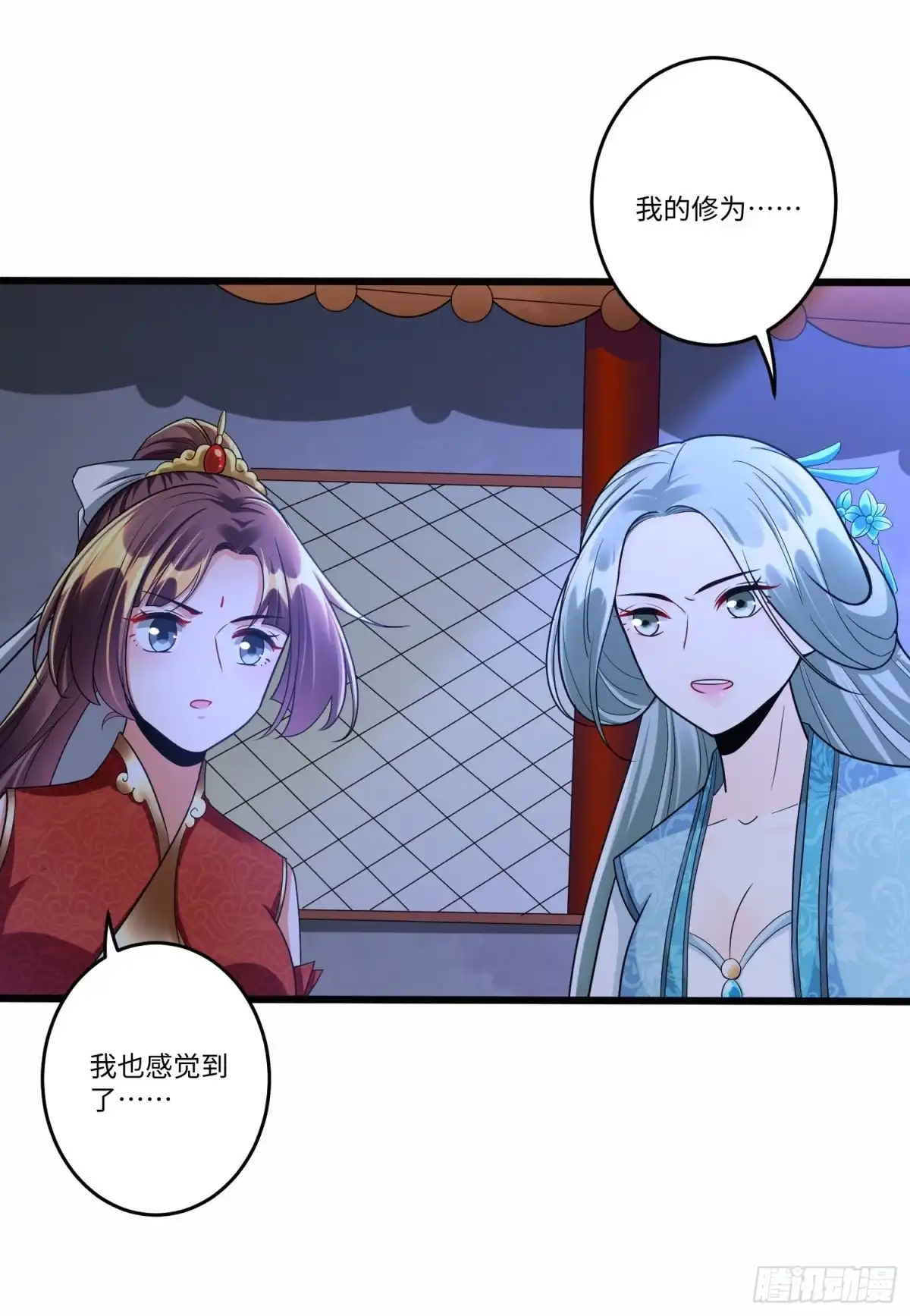 《从成为外挂开始》第五十五话 第21页