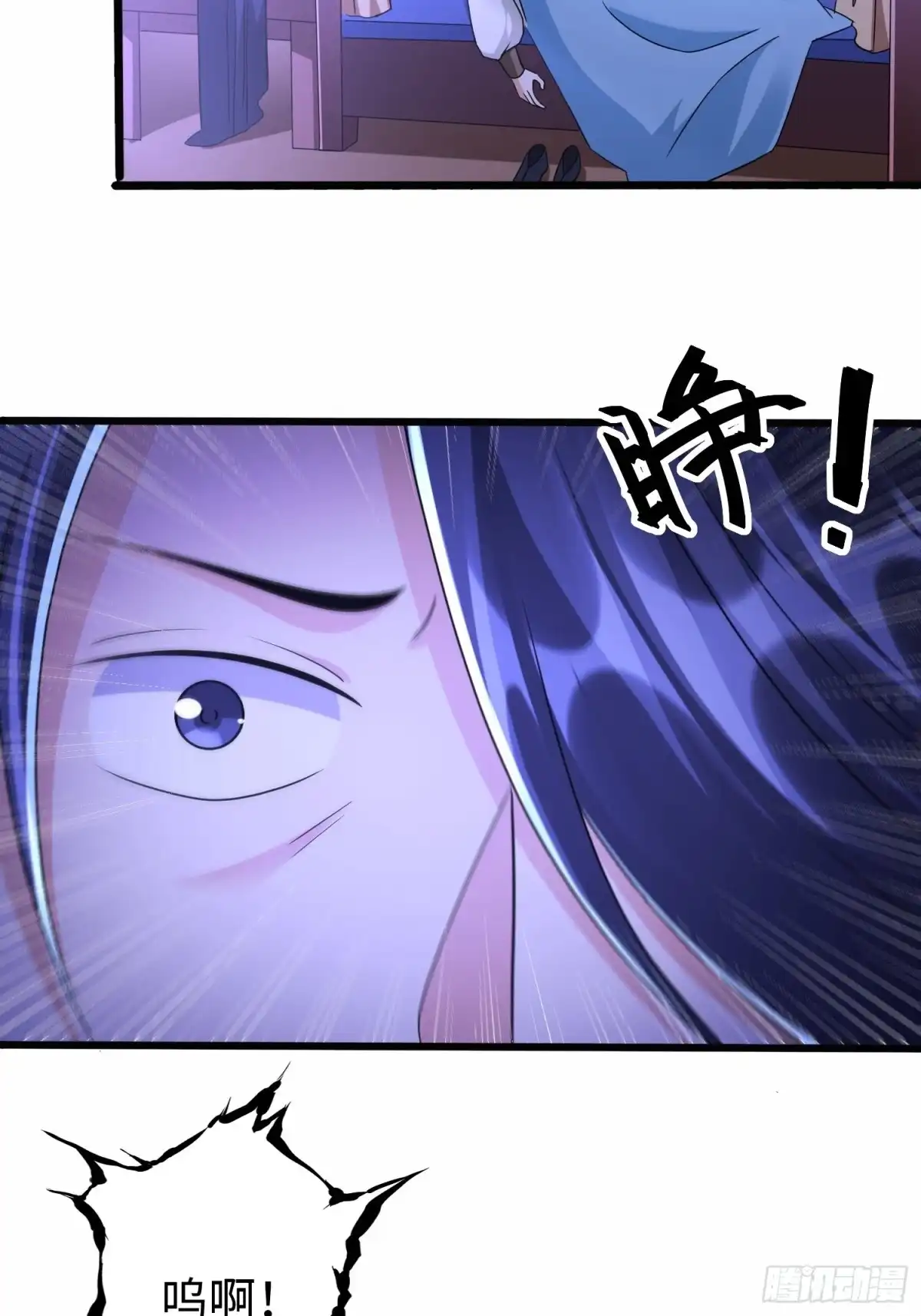 《从成为外挂开始》第五十五话 第27页
