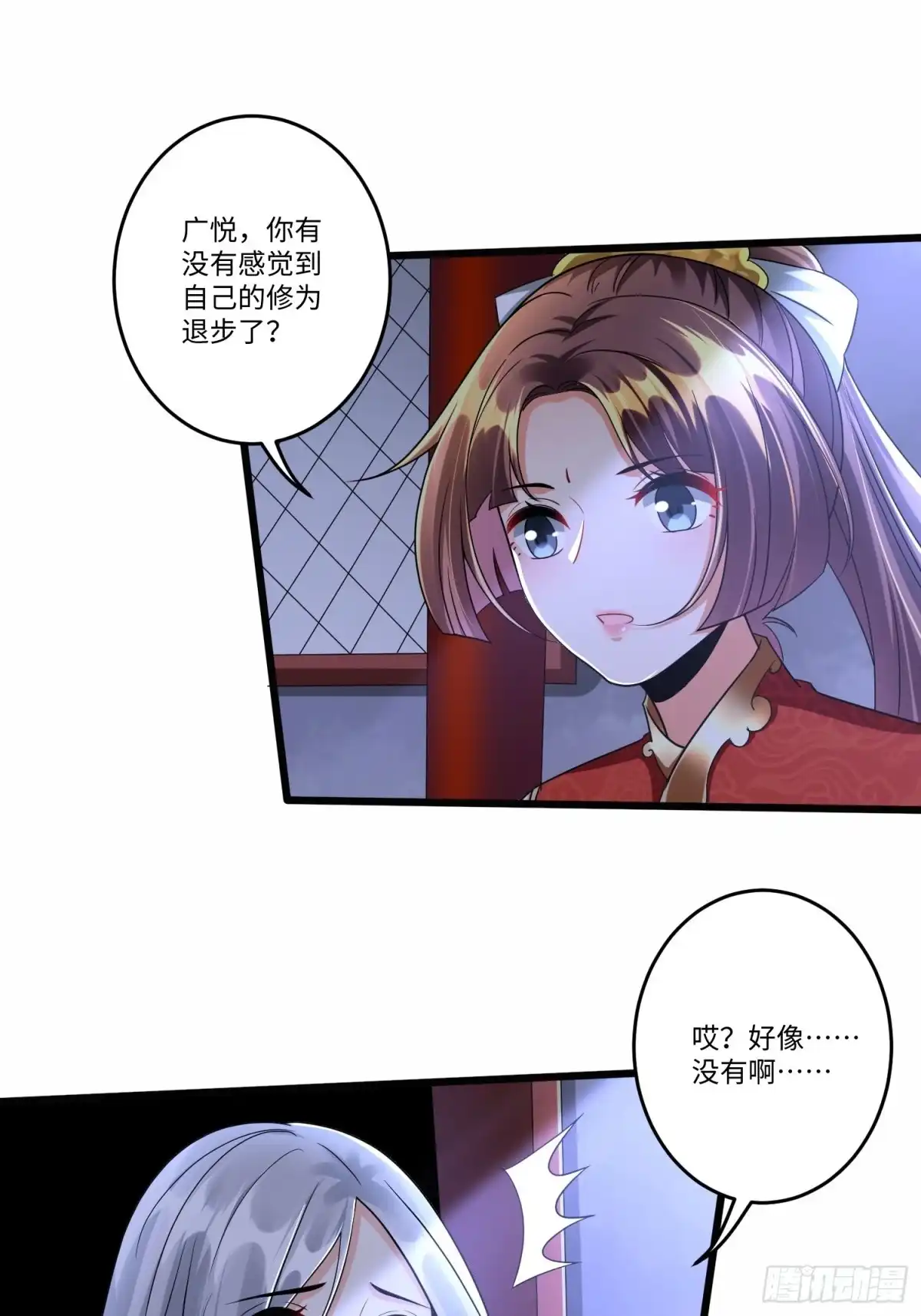 《从成为外挂开始》第五十五话 第25页
