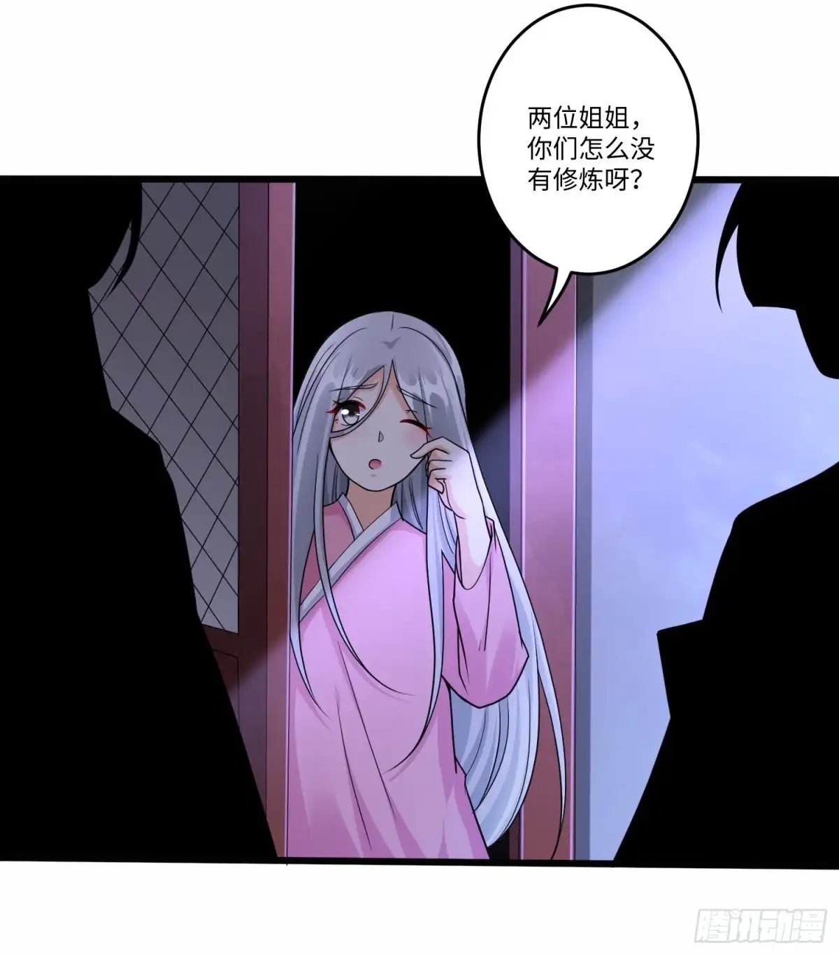 《从成为外挂开始》第五十五话 第24页