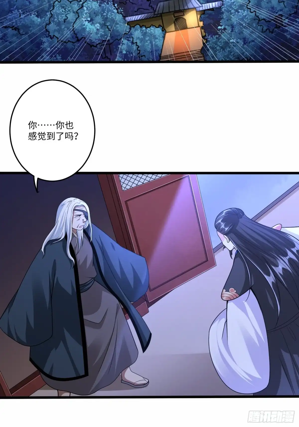 《从成为外挂开始》第五十五话 第20页