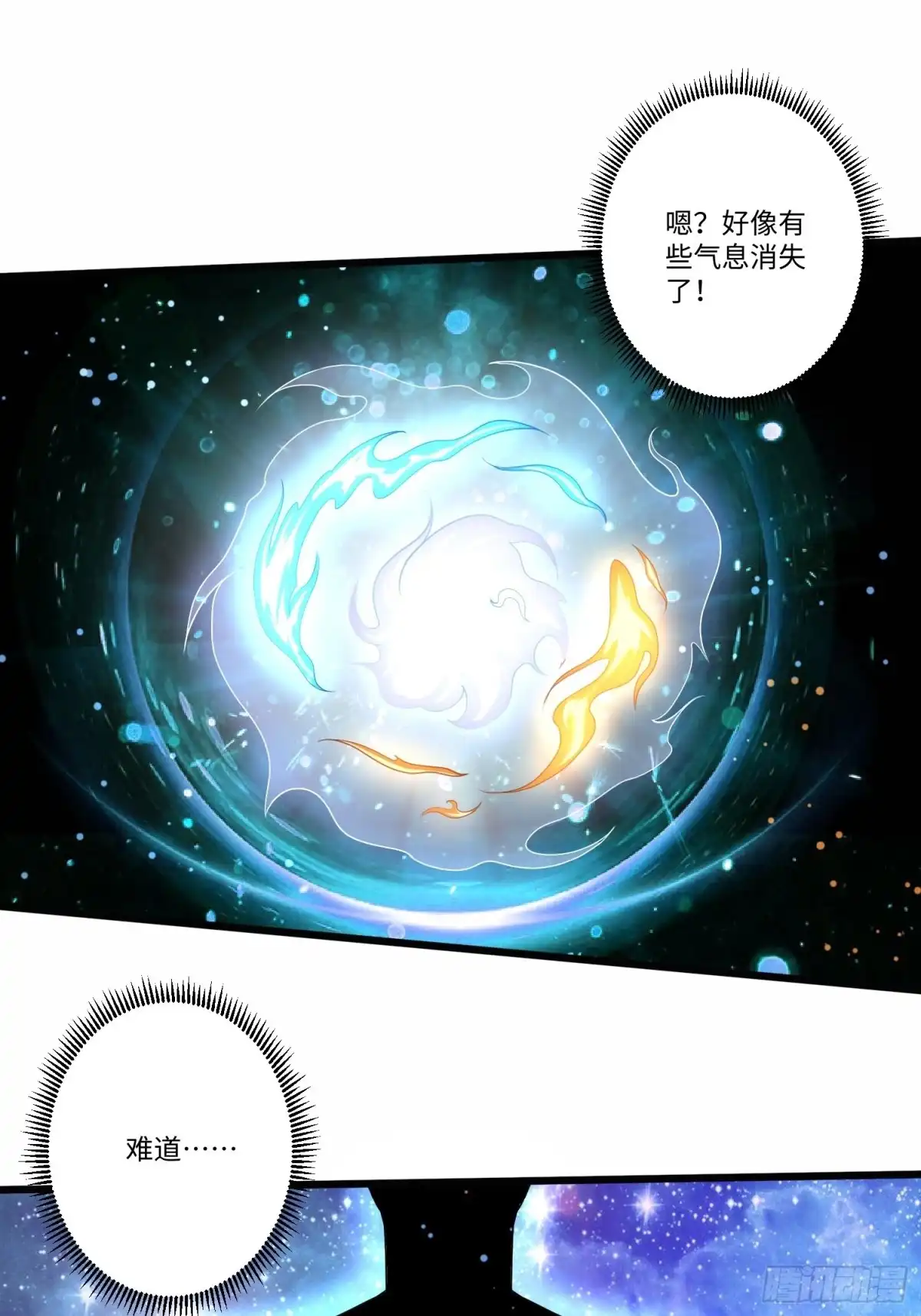 《从成为外挂开始》第五十六话 第10页