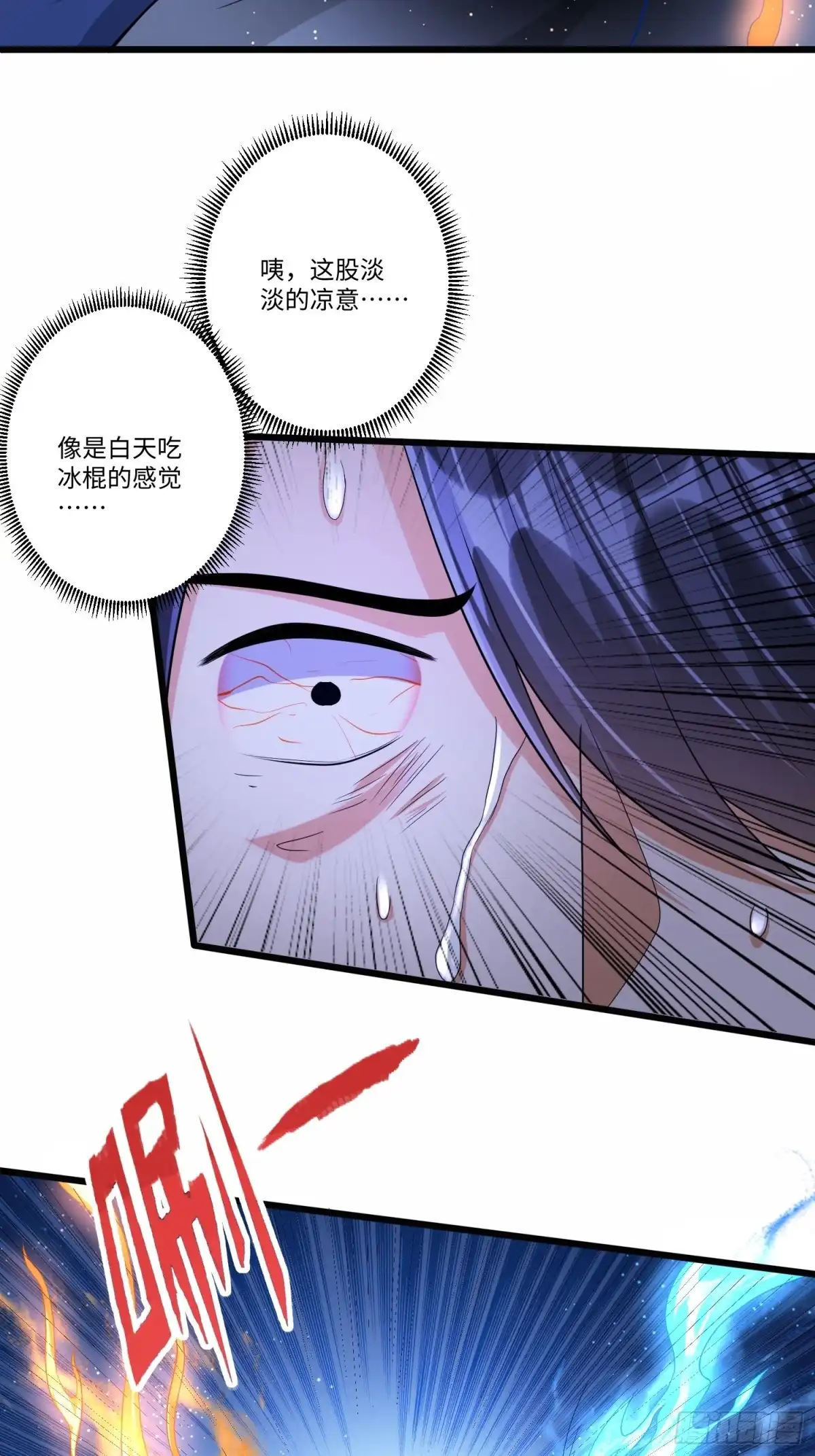 《从成为外挂开始》第五十六话 第8页