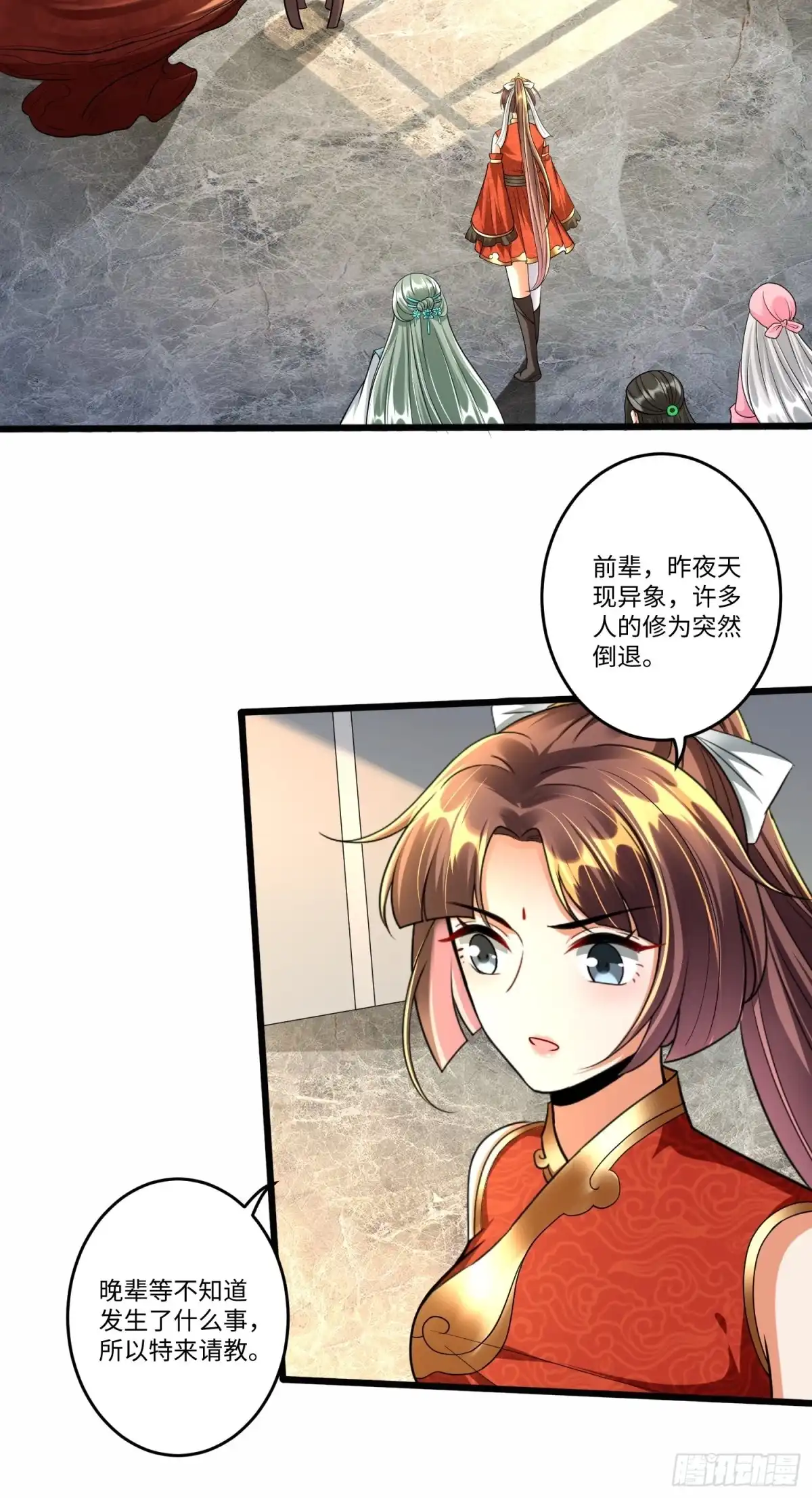 《从成为外挂开始》第五十六话 第18页