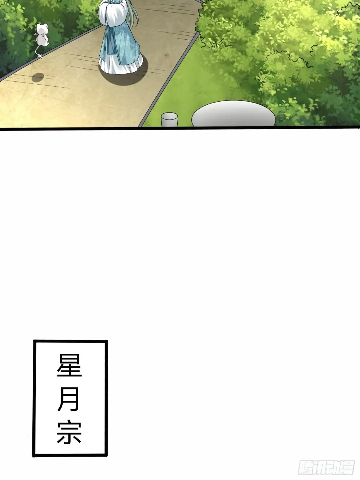 《从成为外挂开始》第五十七话 第11页
