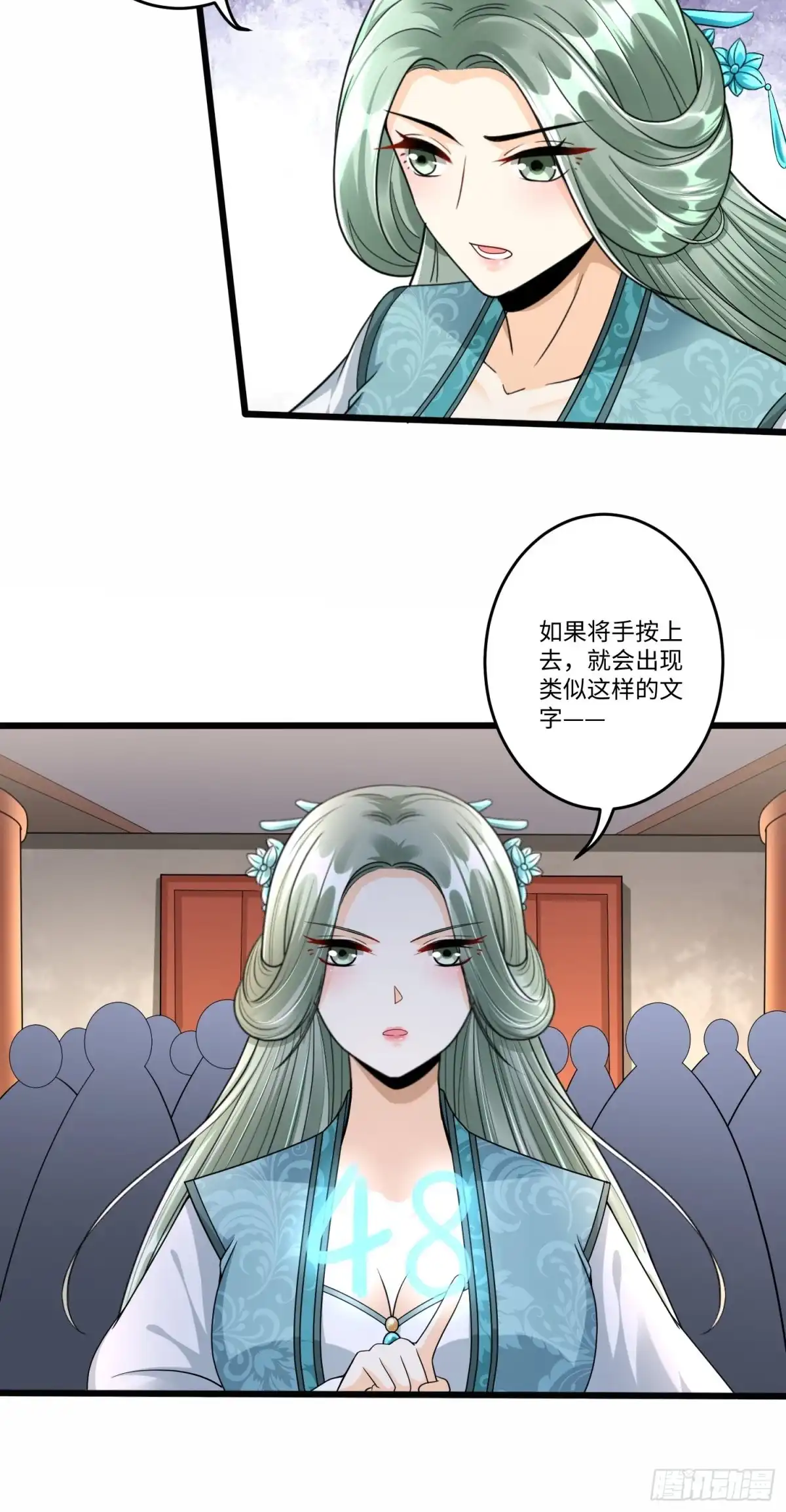《从成为外挂开始》第五十七话 第25页