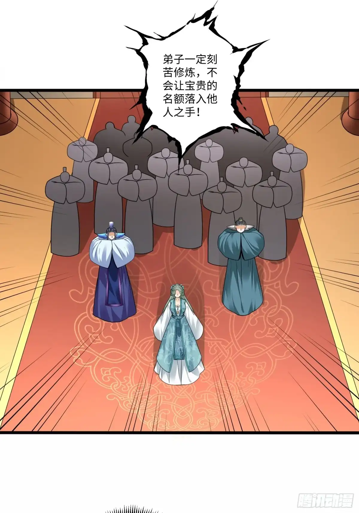 《从成为外挂开始》第五十七话 第22页