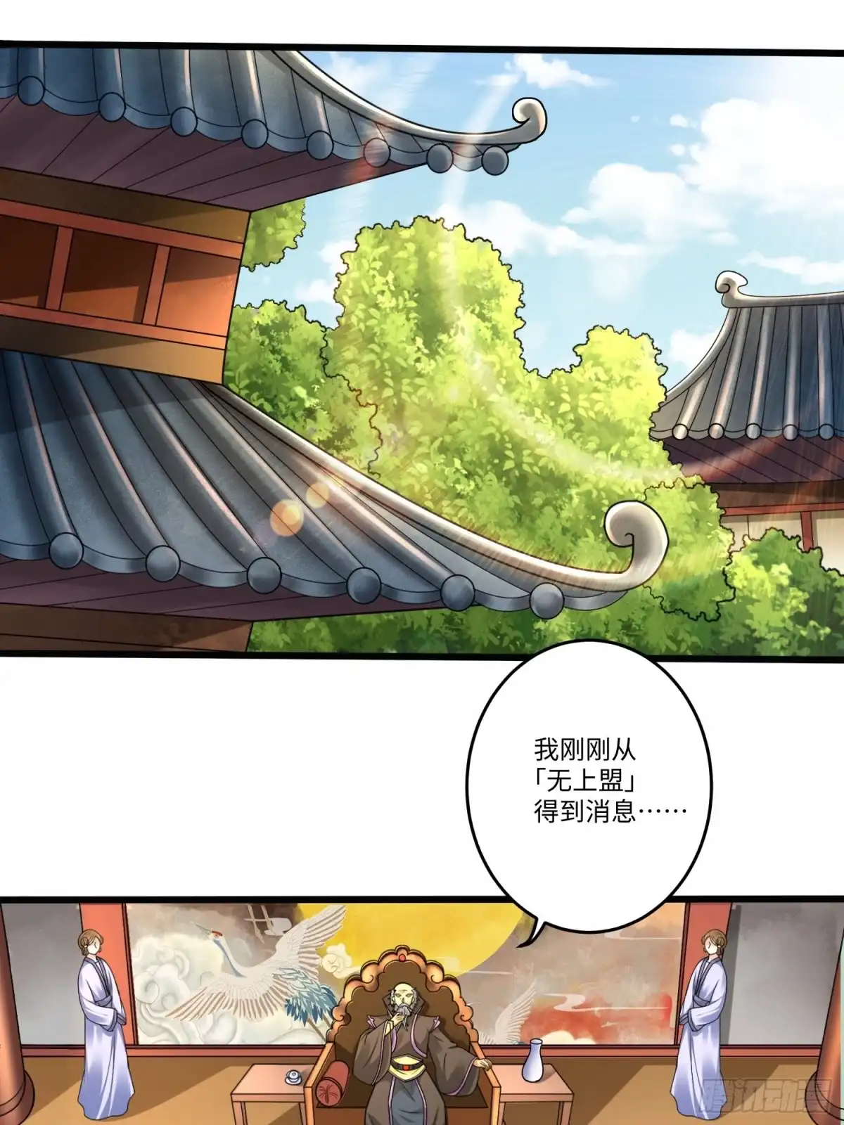 《从成为外挂开始》第五十七话 第12页