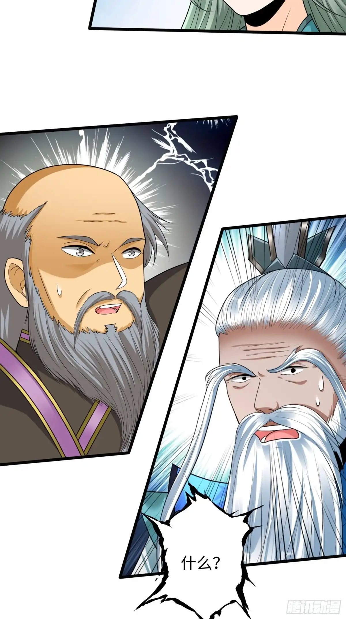 《从成为外挂开始》第五十七话 第27页
