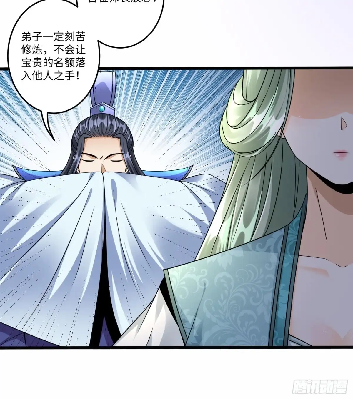 《从成为外挂开始》第五十七话 第21页