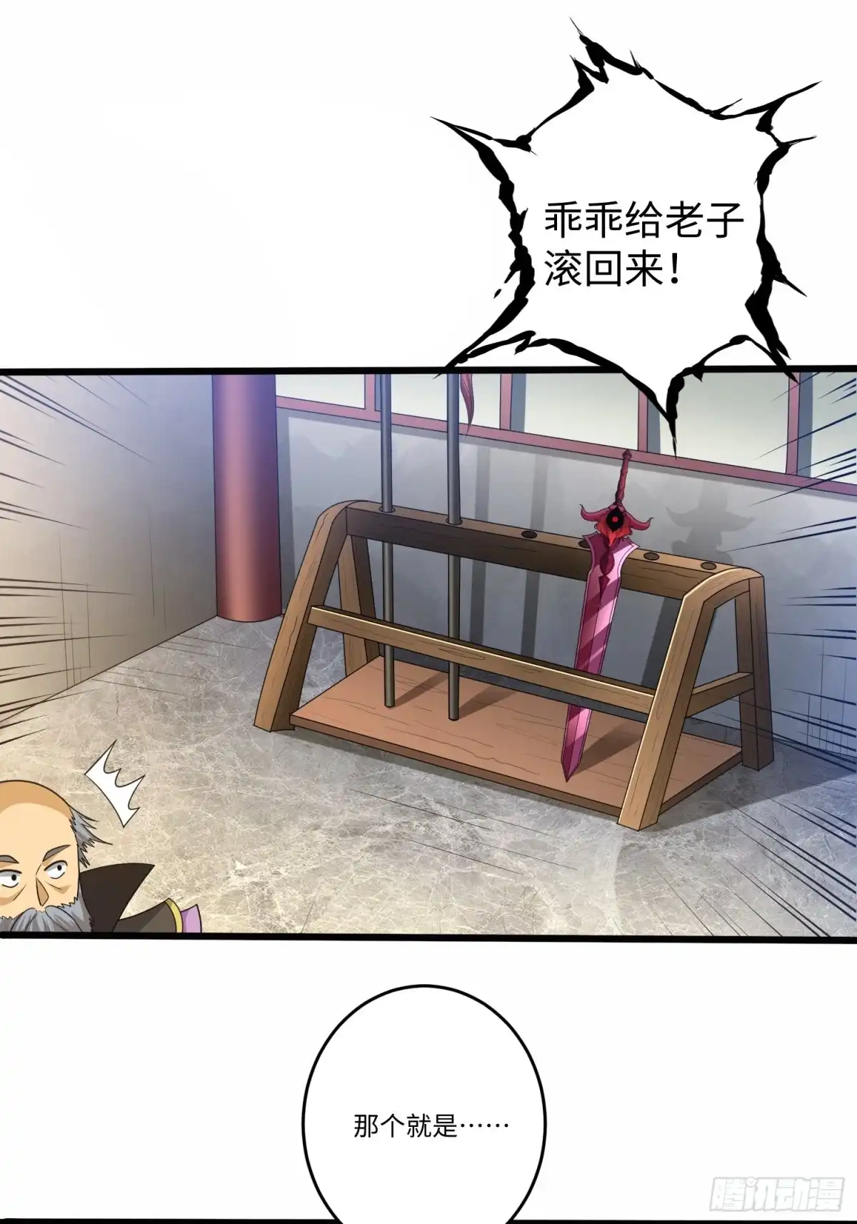 《从成为外挂开始》第五十八话 第16页