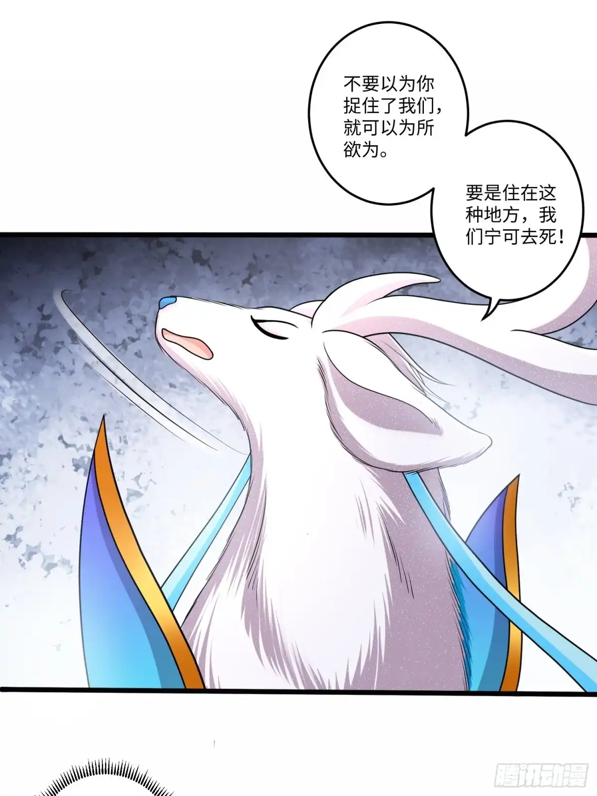 《从成为外挂开始》第五十八话 第11页