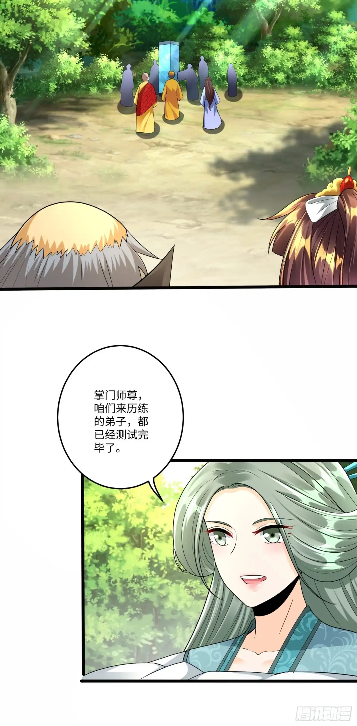 《从成为外挂开始》第五十八话 第23页