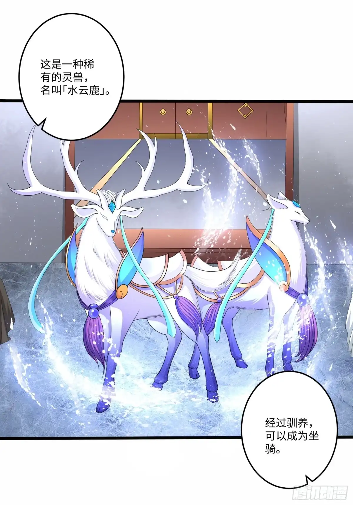 《从成为外挂开始》第五十八话 第7页