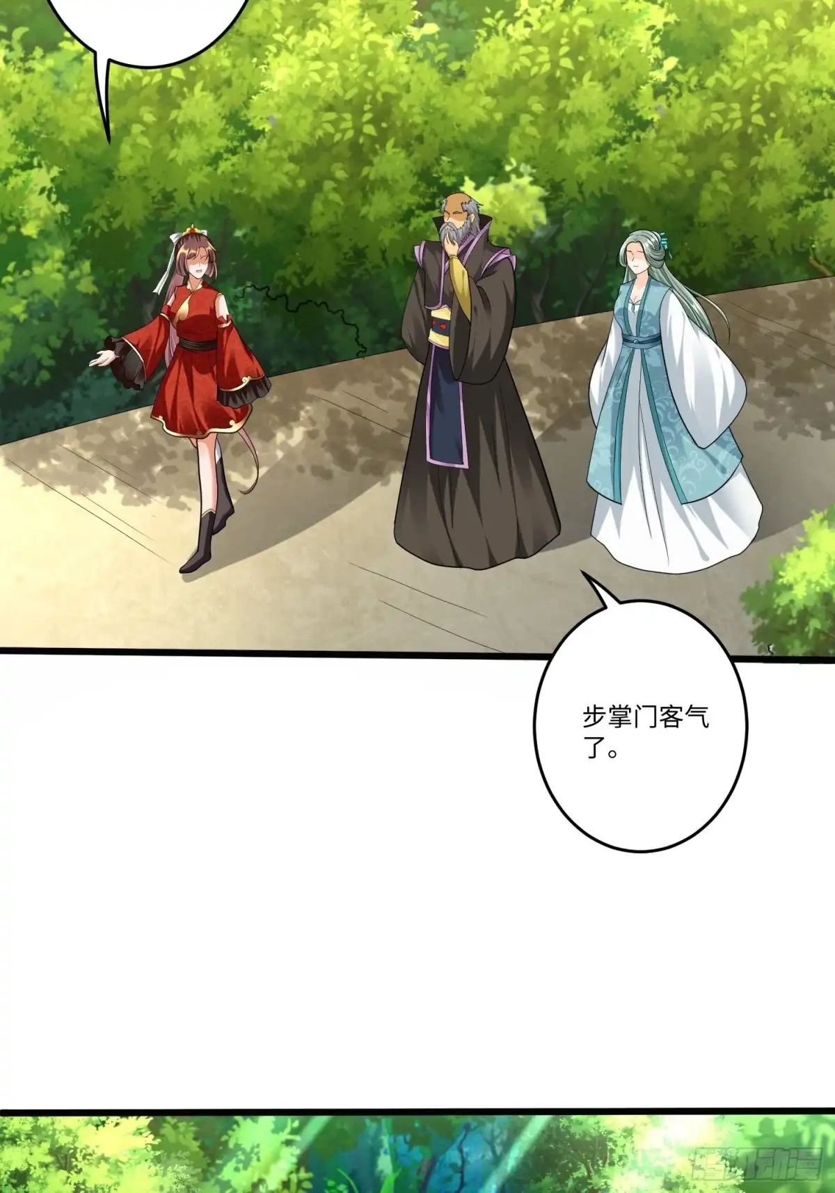 《从成为外挂开始》第五十八话 第22页