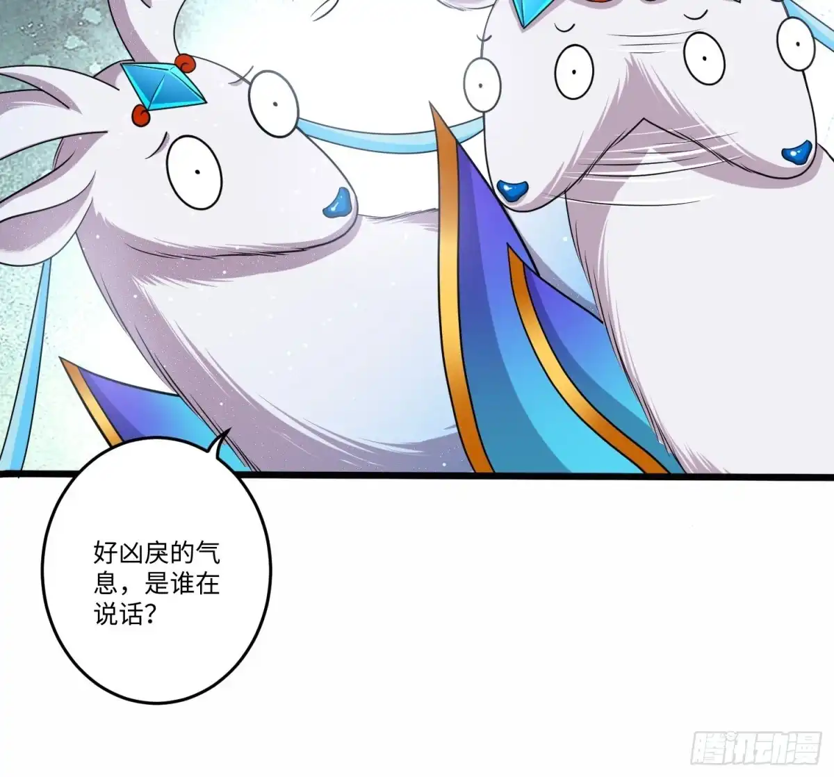 《从成为外挂开始》第五十八话 第15页