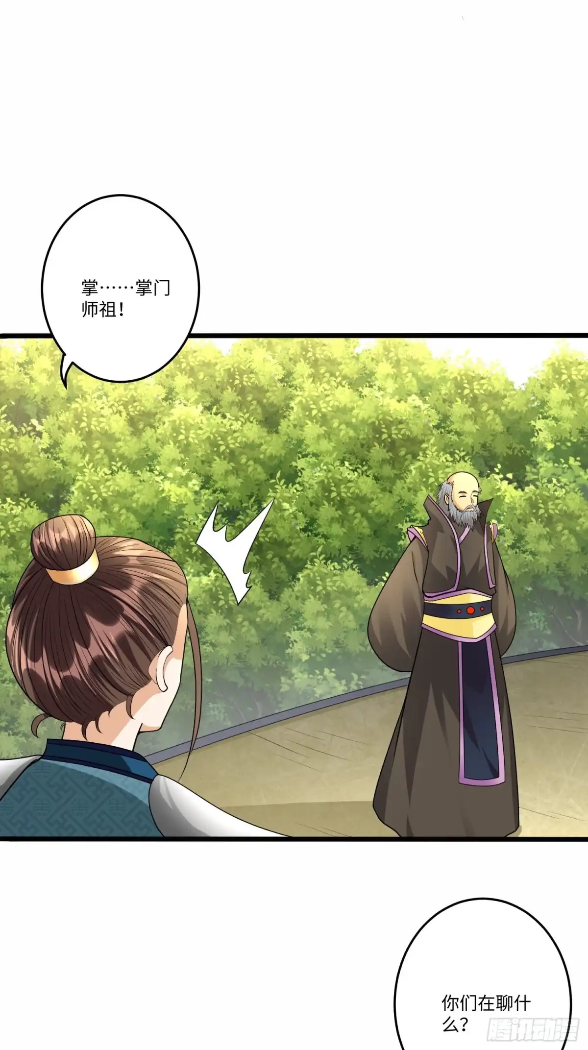 《从成为外挂开始》第五十八话 第26页