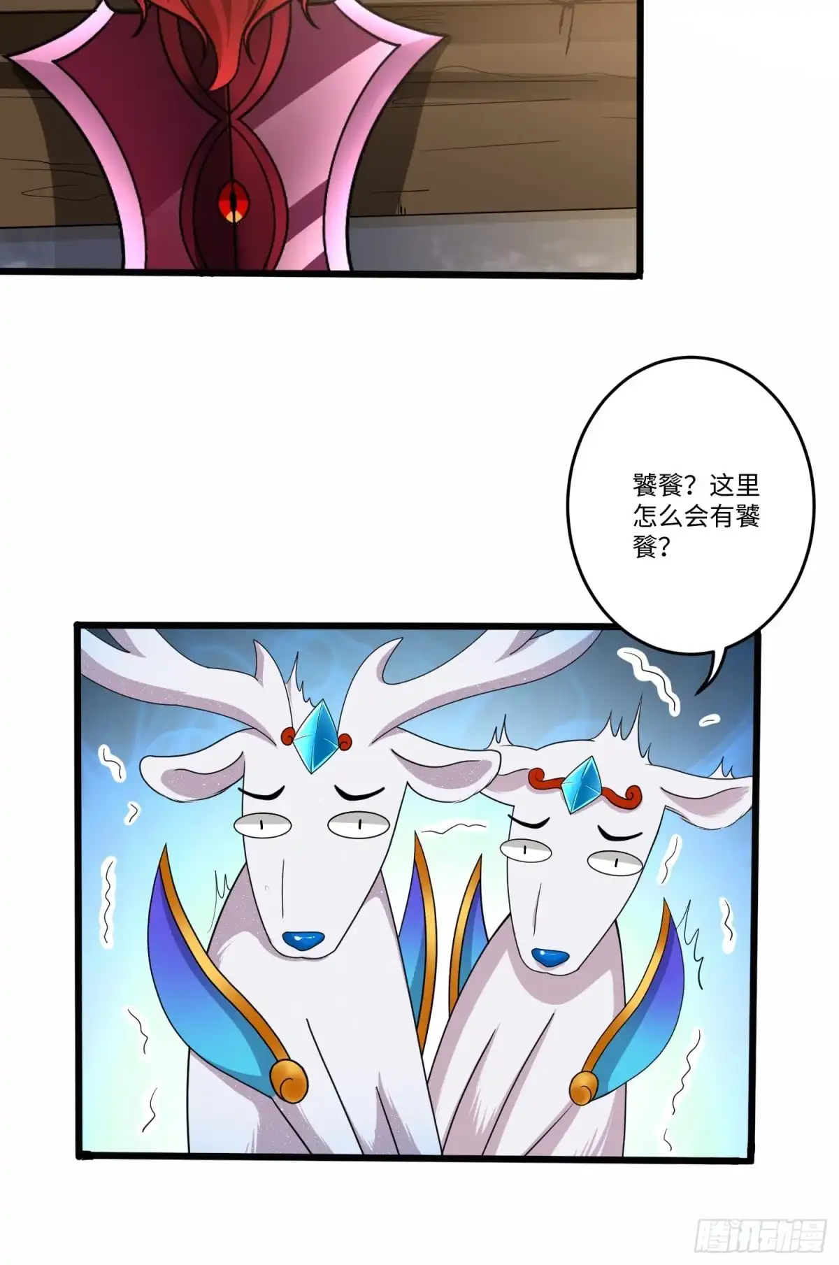 《从成为外挂开始》第五十八话 第19页
