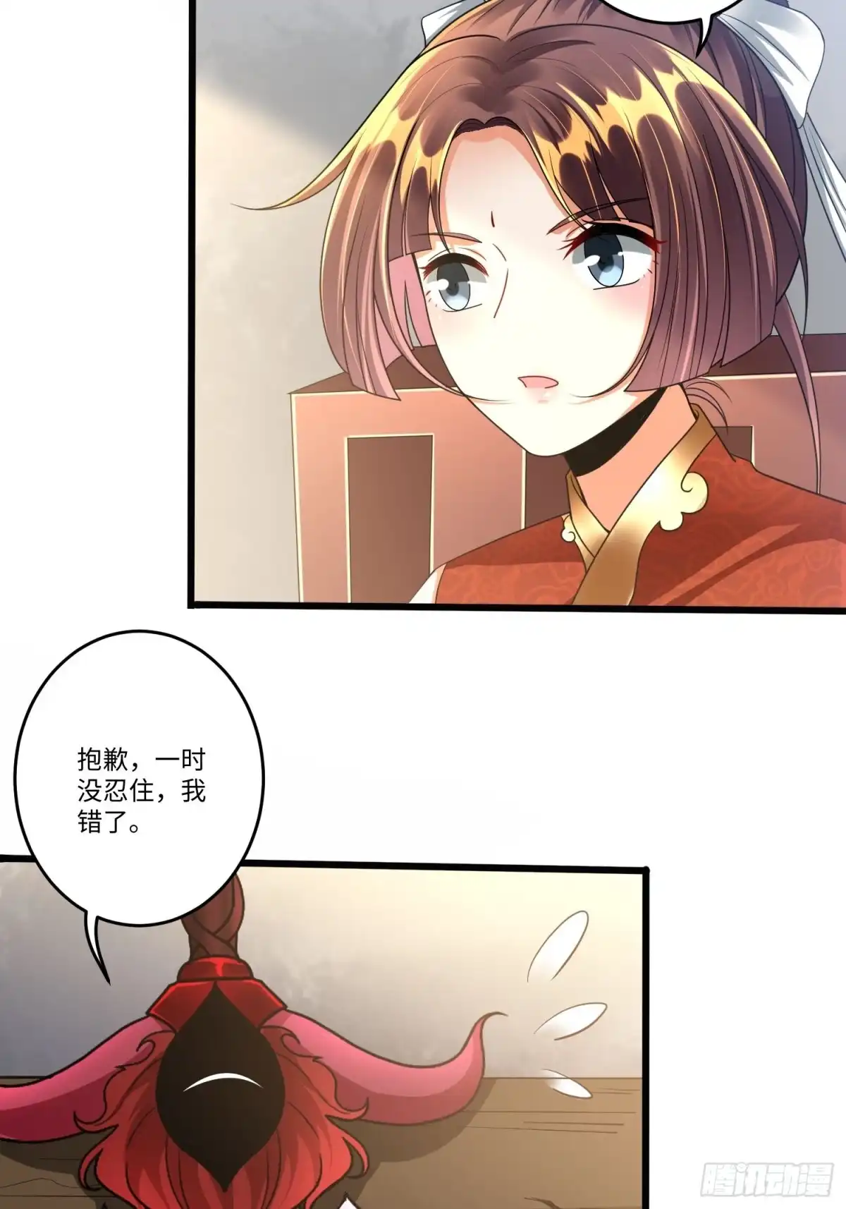《从成为外挂开始》第五十八话 第18页