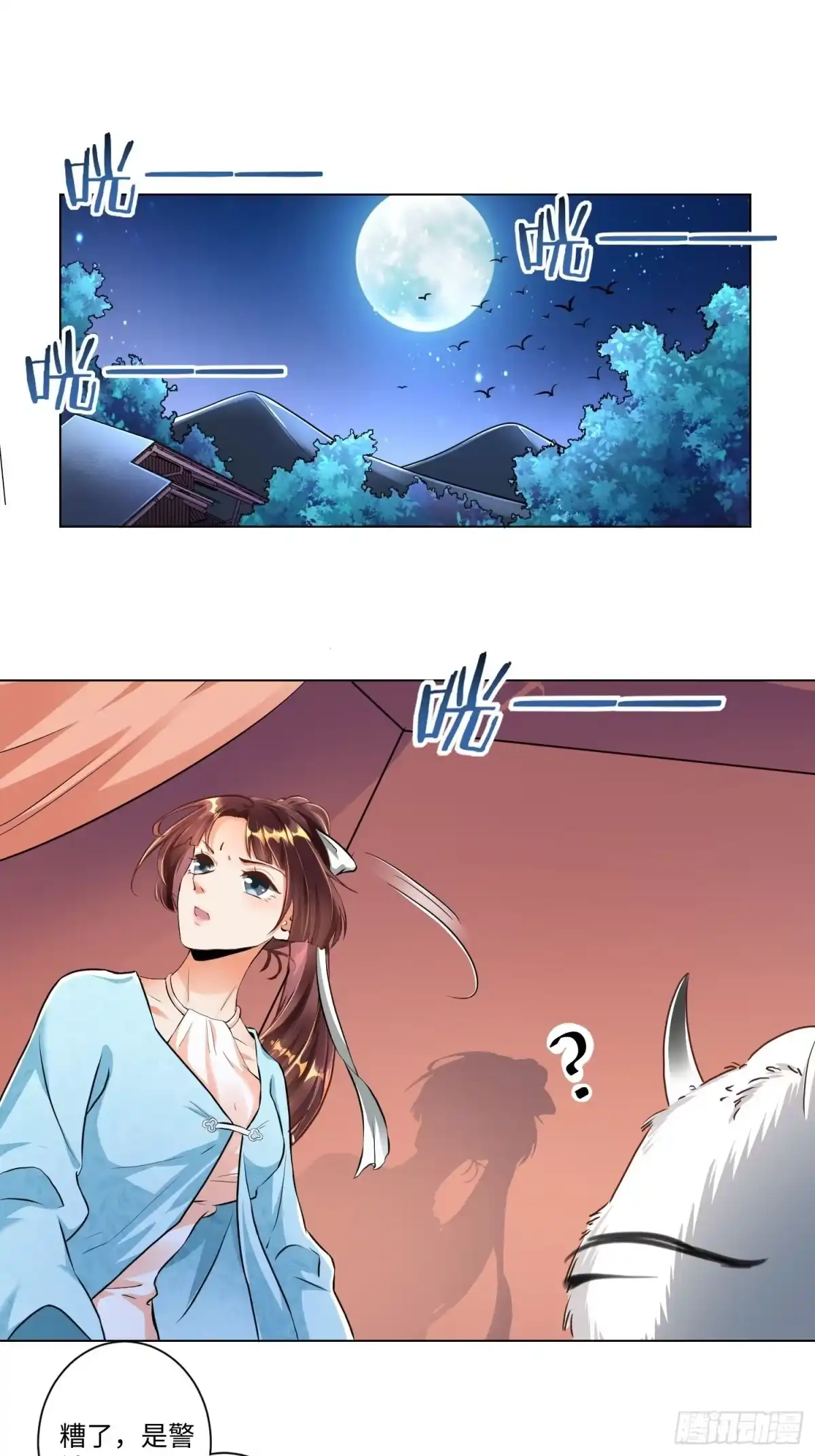 《从成为外挂开始》第五话 第11页