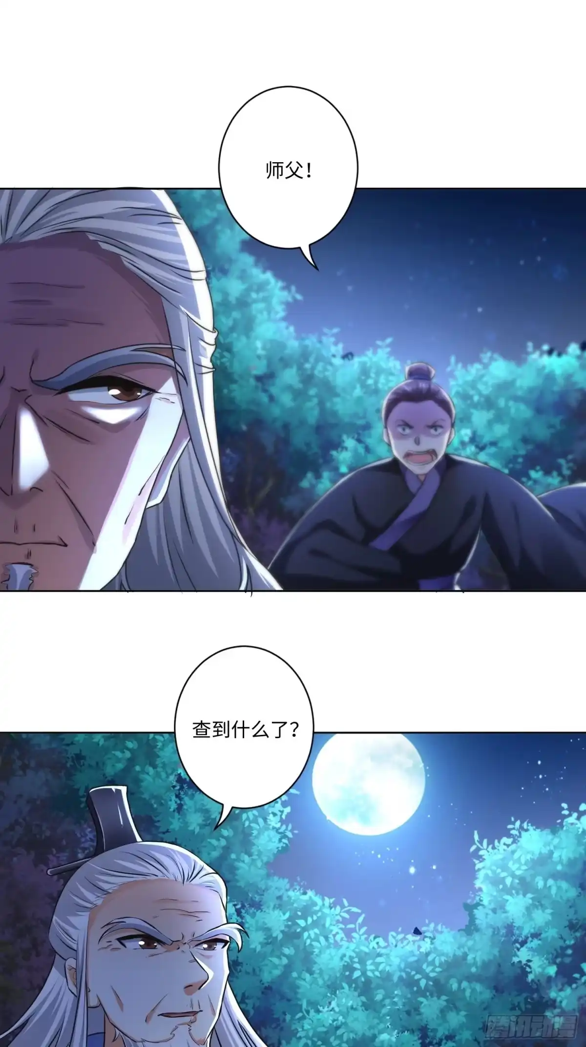 《从成为外挂开始》第五话 第24页
