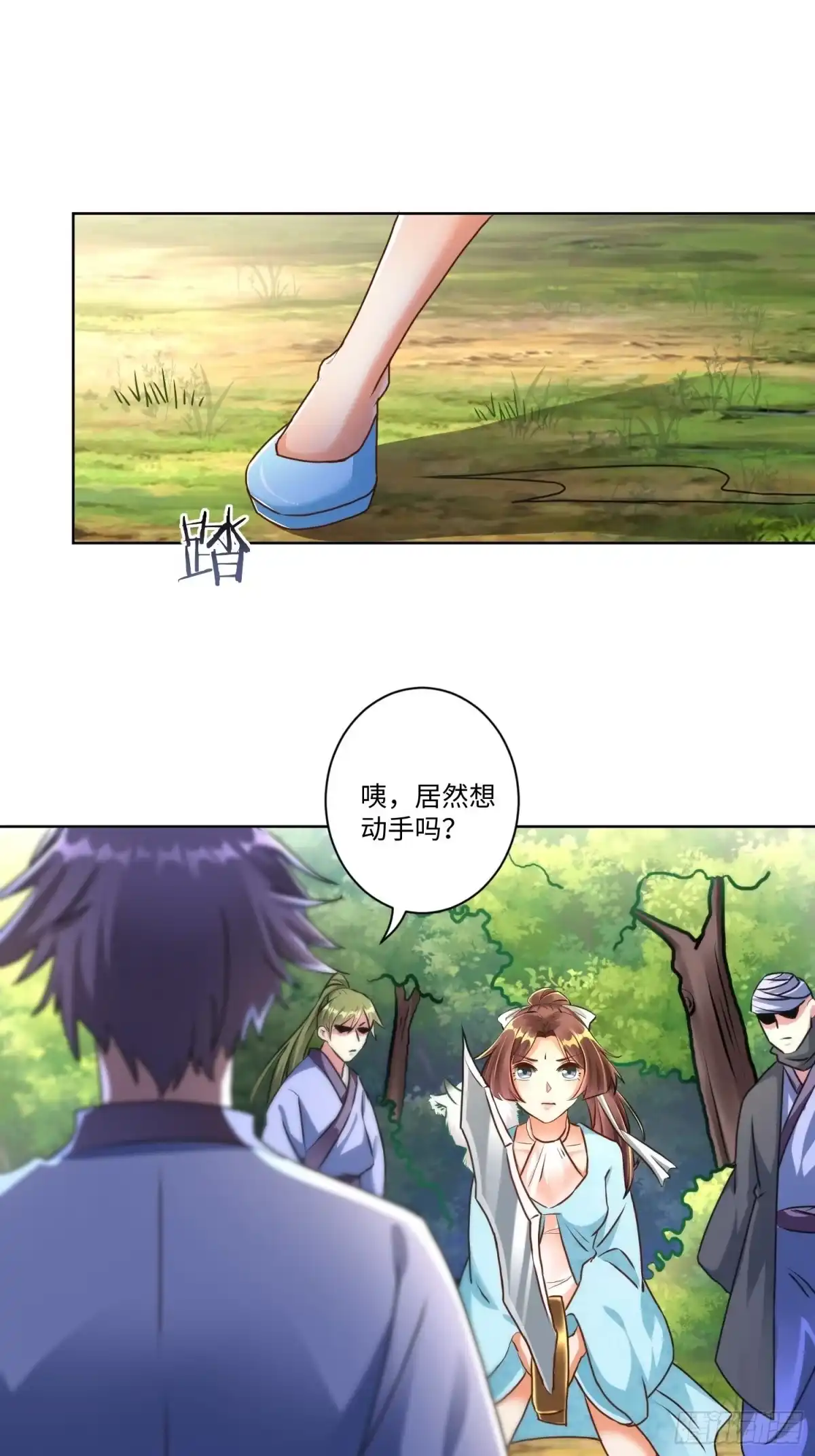 《从成为外挂开始》第五话 第40页