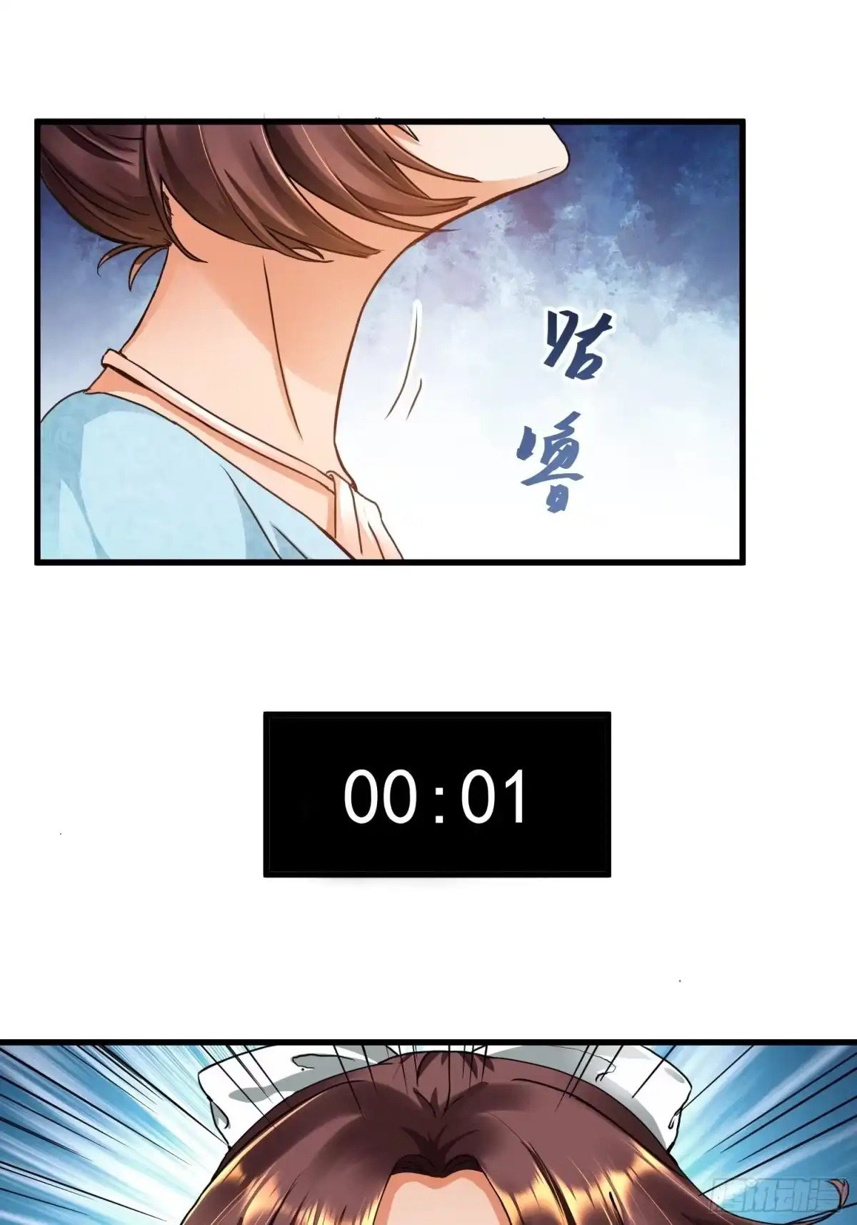 《从成为外挂开始》第五话 第4页
