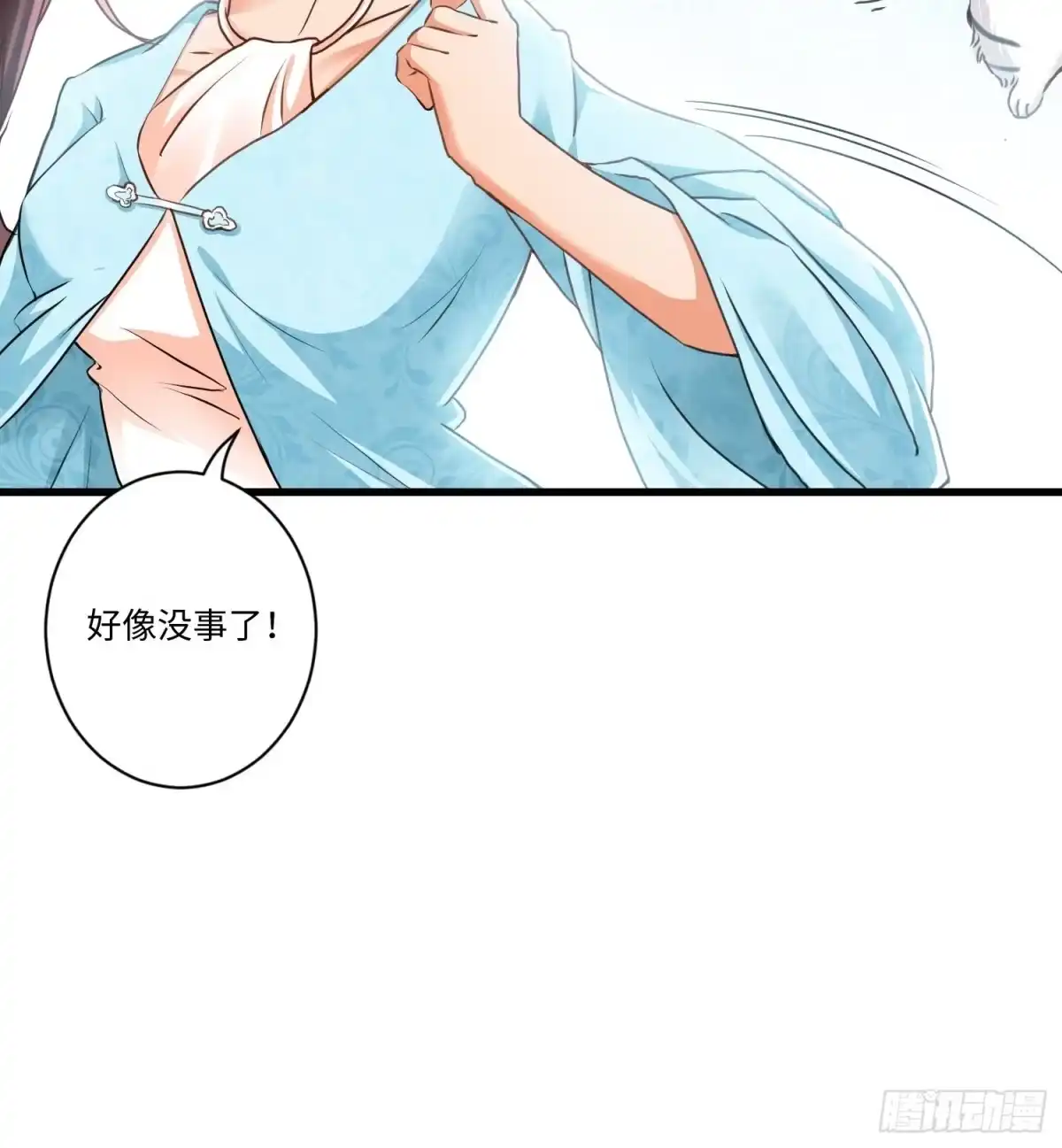《从成为外挂开始》第五话 第6页