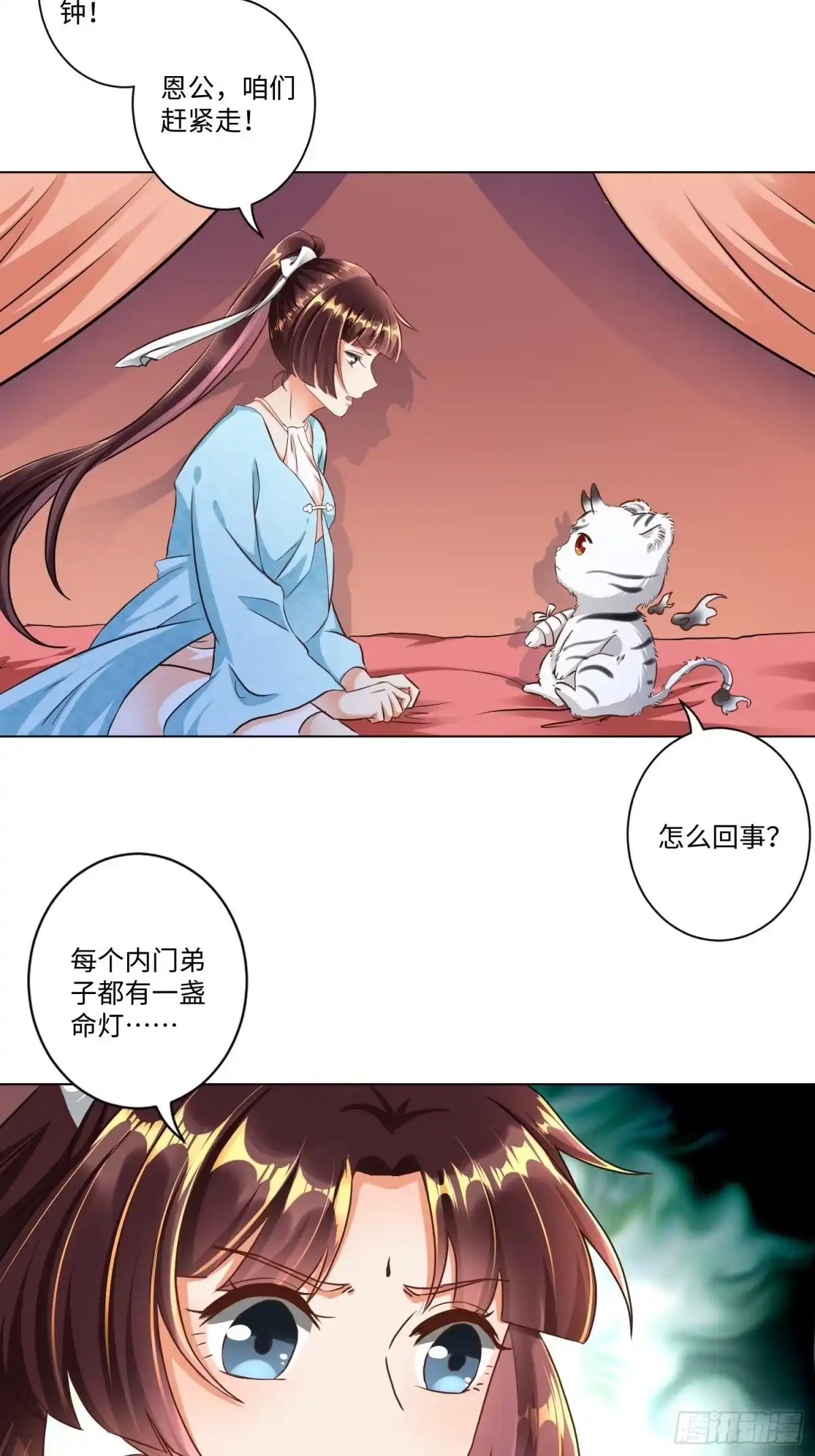 《从成为外挂开始》第五话 第12页