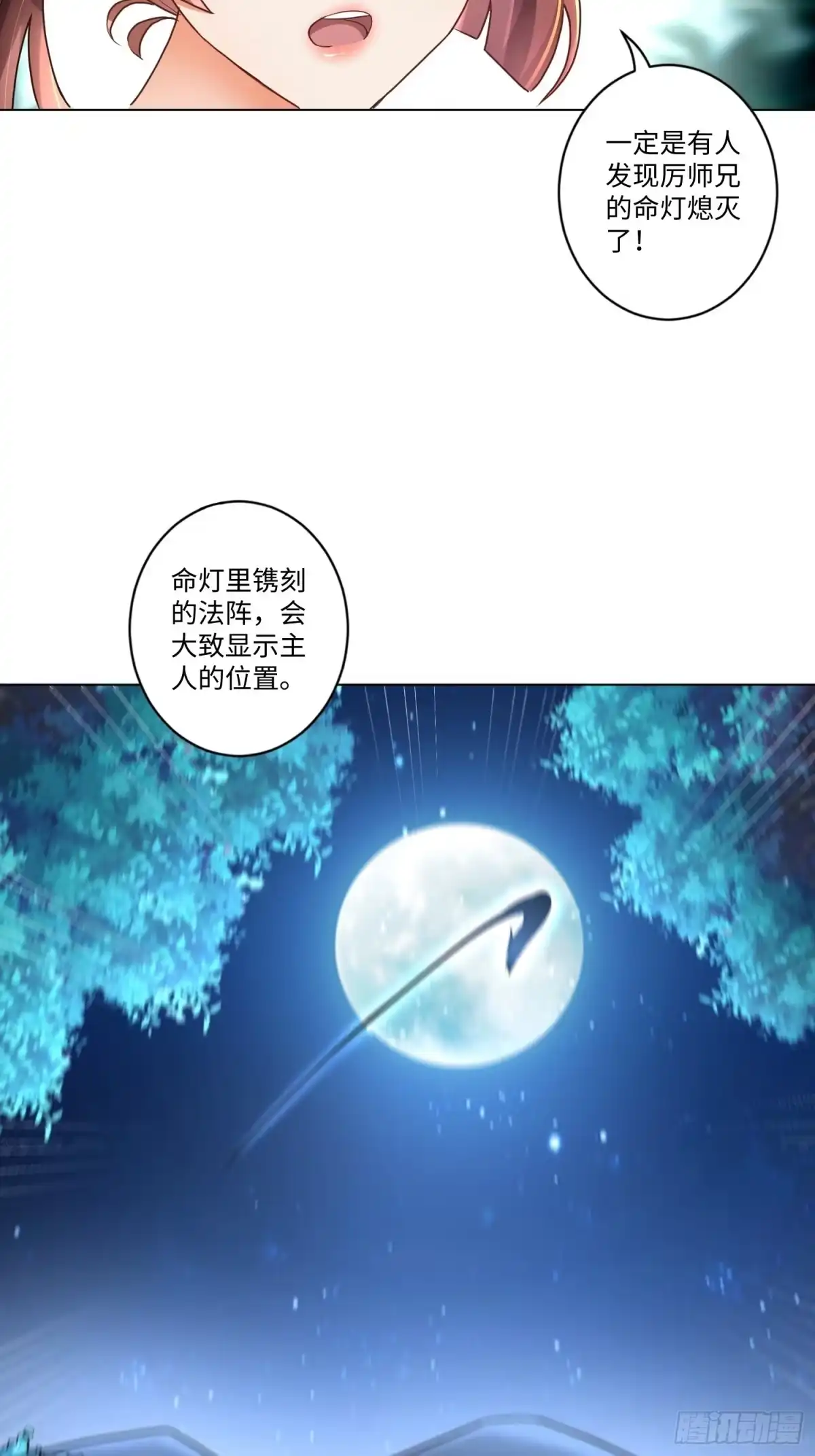 《从成为外挂开始》第五话 第13页