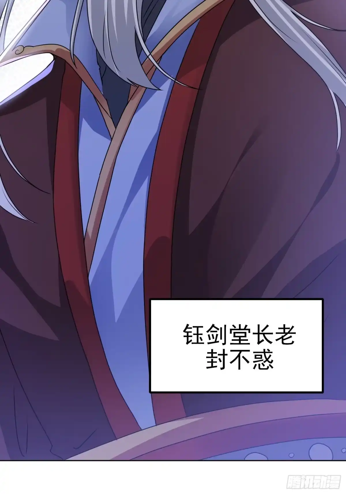 《从成为外挂开始》第五话 第17页