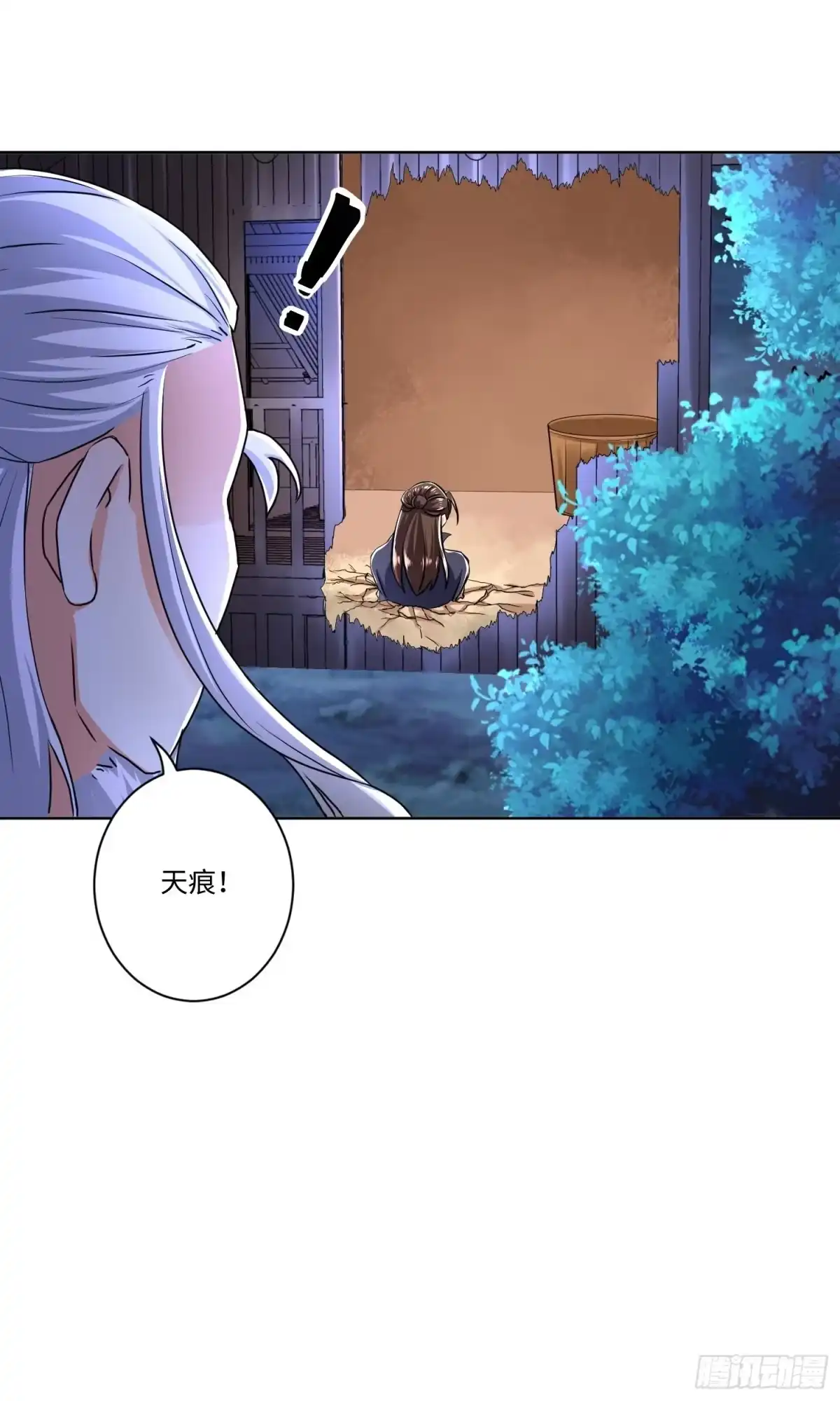 《从成为外挂开始》第五话 第18页