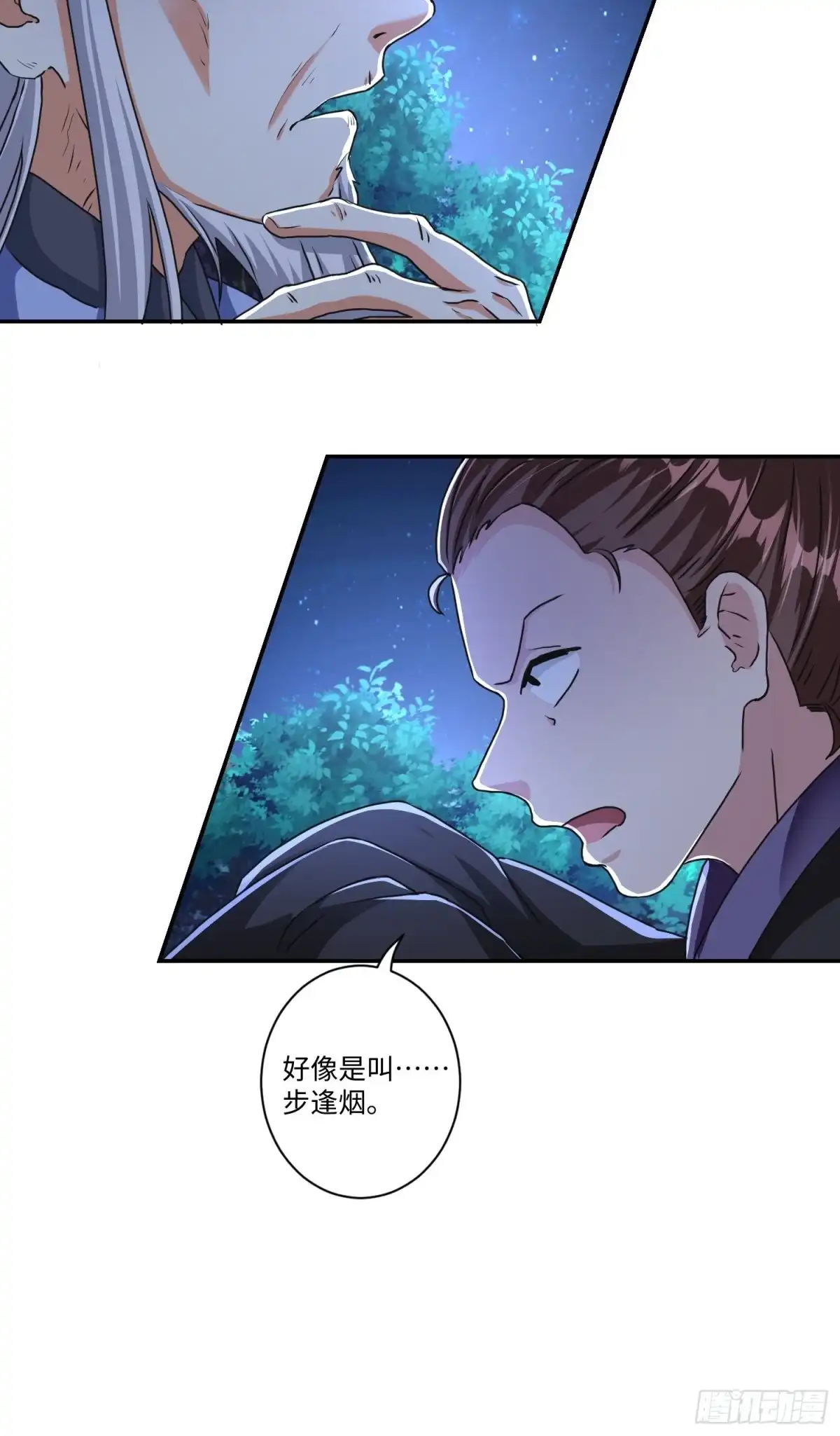 《从成为外挂开始》第五话 第26页