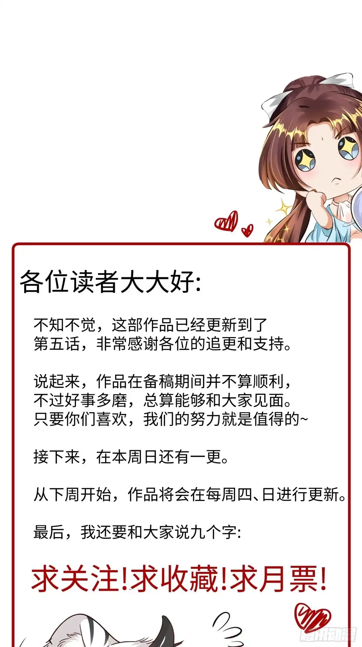 《从成为外挂开始》第五话 第44页