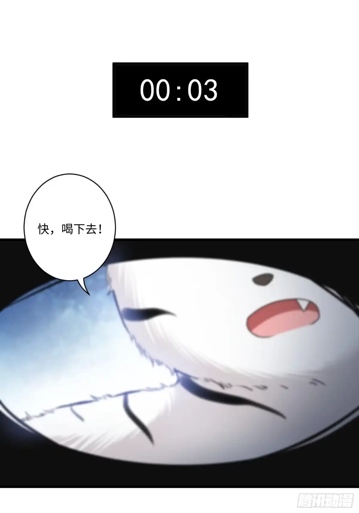 《从成为外挂开始》第五话 第3页