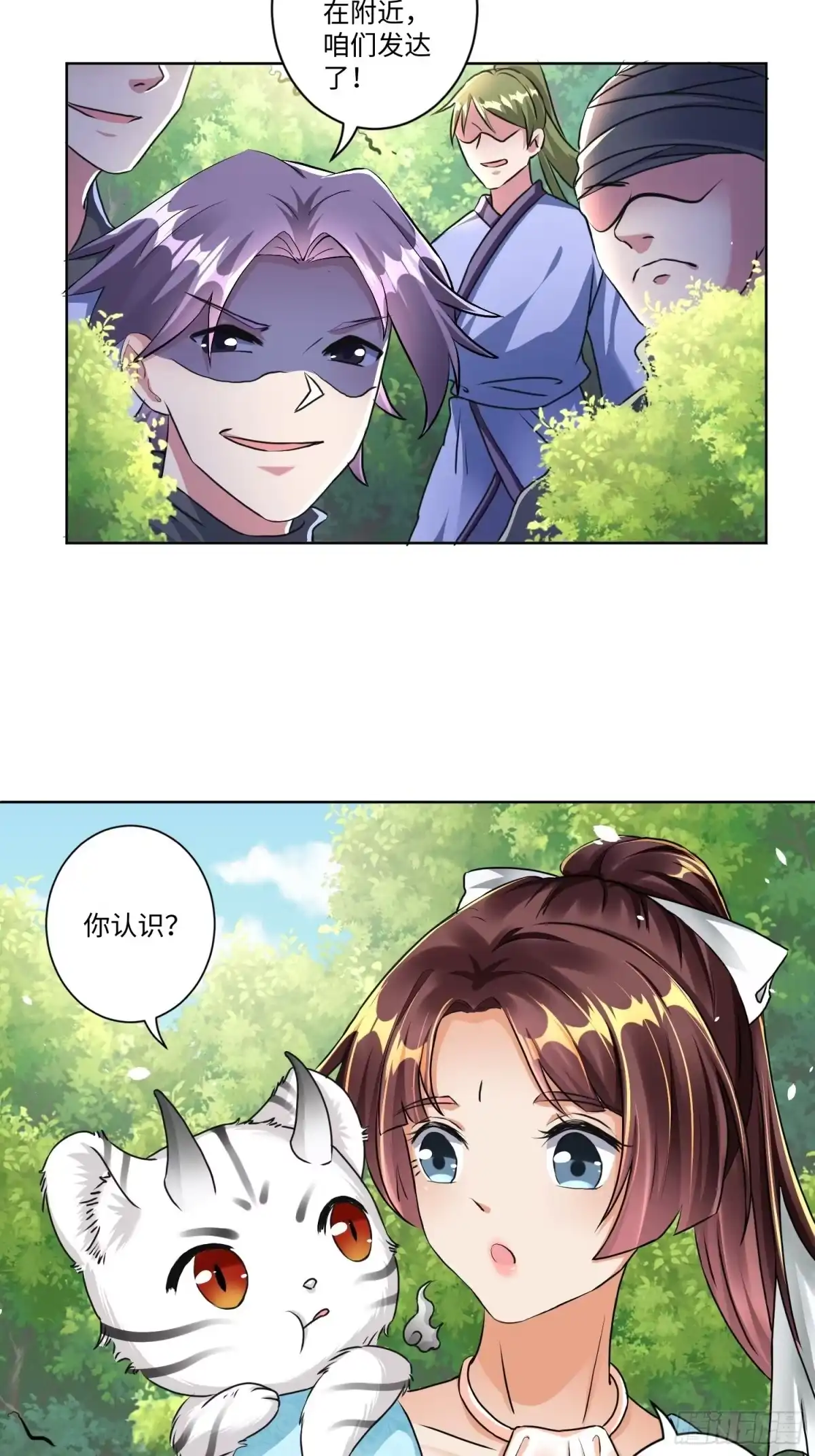 《从成为外挂开始》第五话 第37页