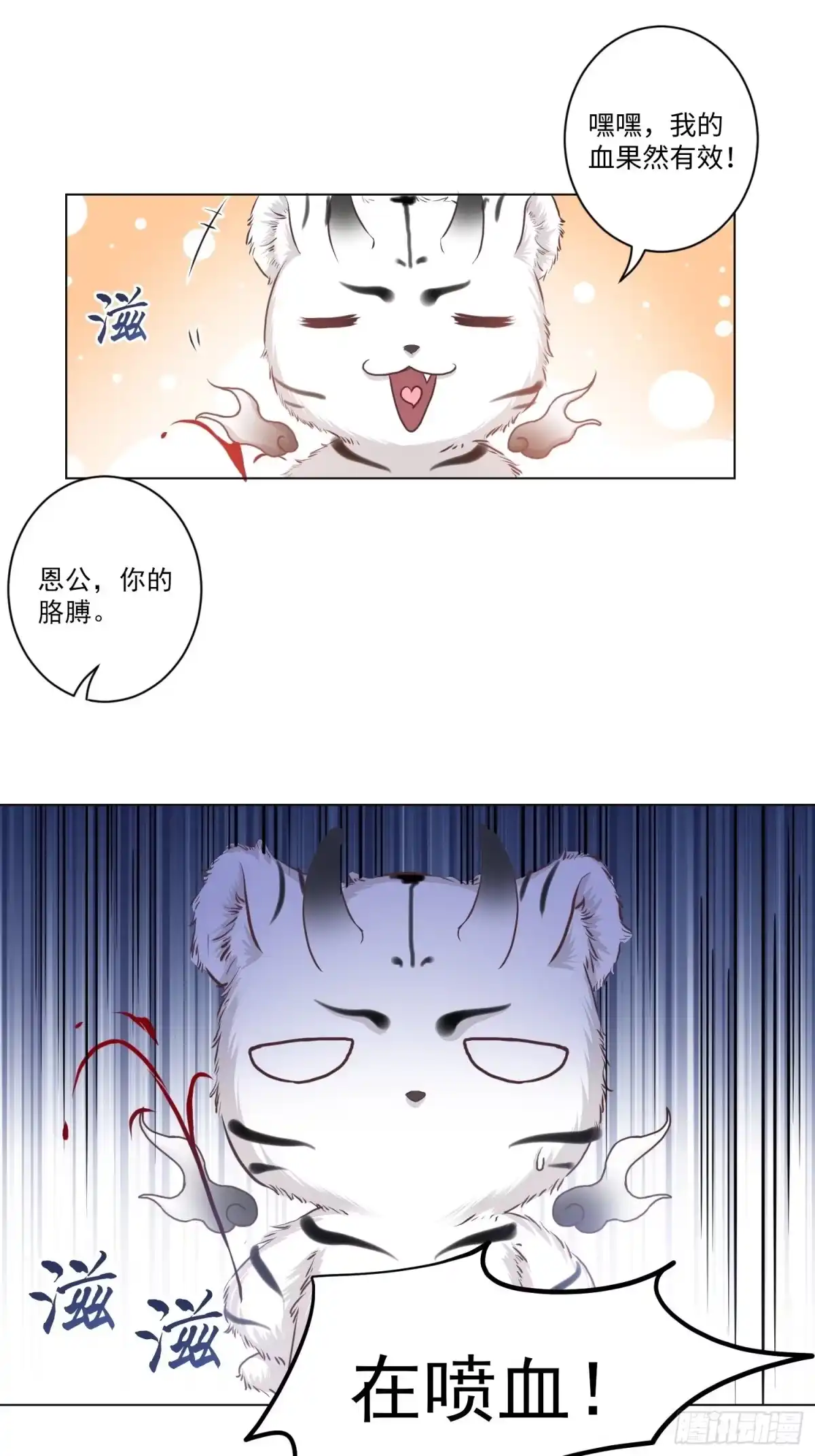 《从成为外挂开始》第五话 第7页