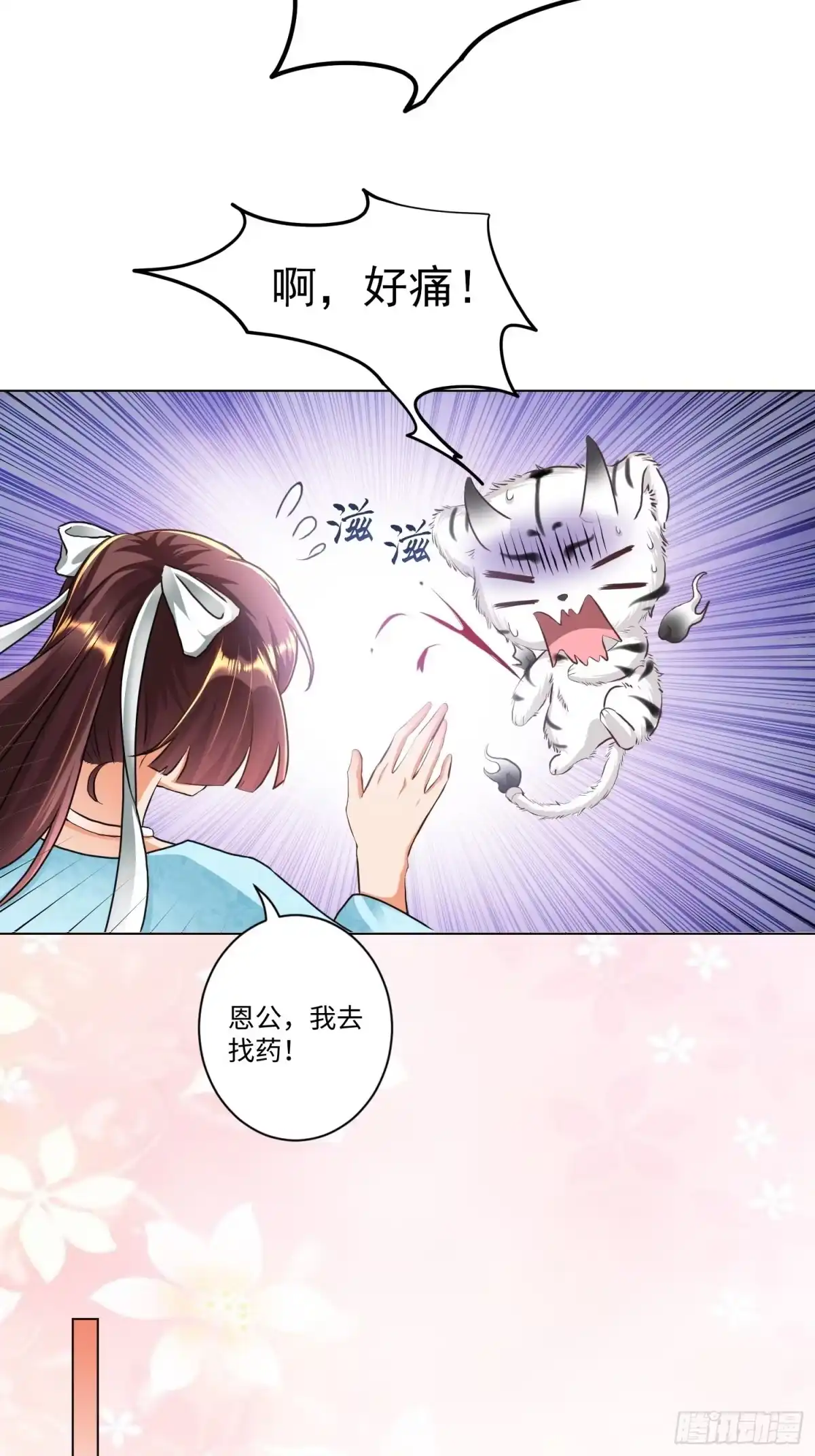 《从成为外挂开始》第五话 第8页