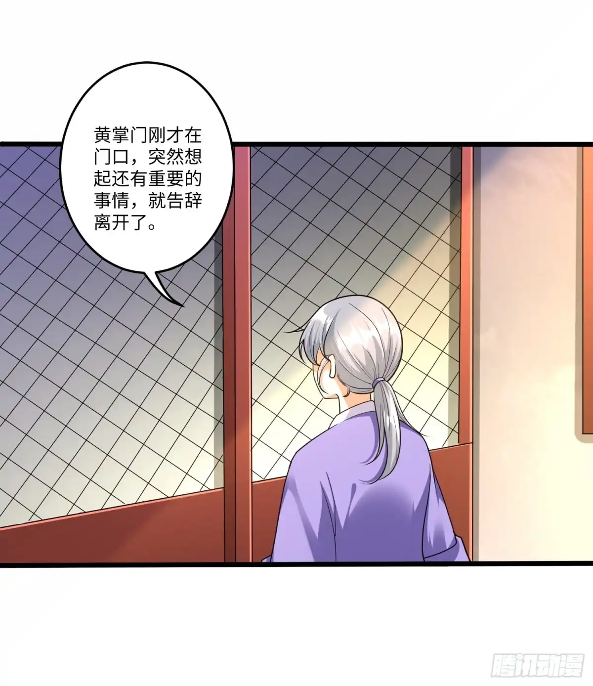 《从成为外挂开始》第五十九话 第6页