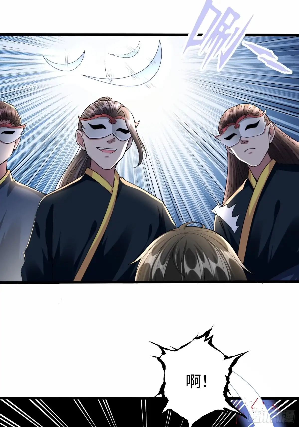 《从成为外挂开始》第五十九话 第25页